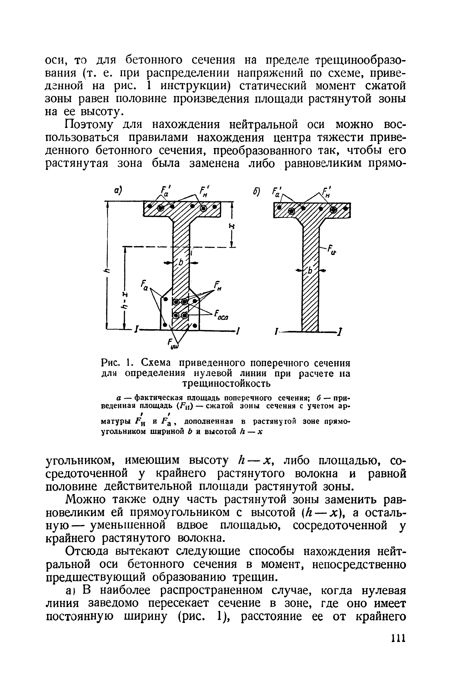 СН 10-57