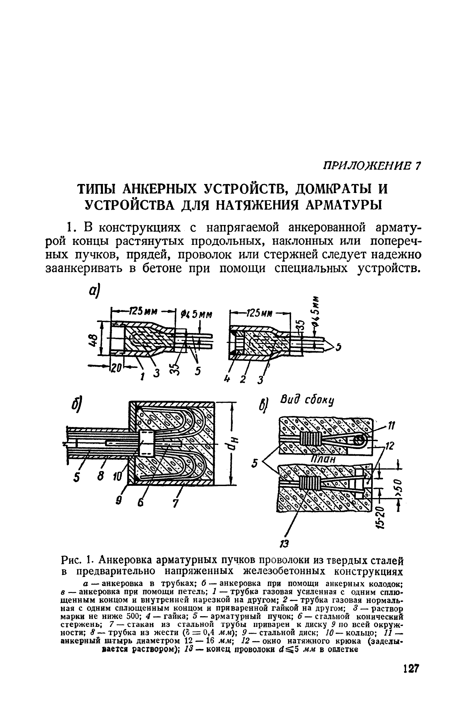 СН 10-57