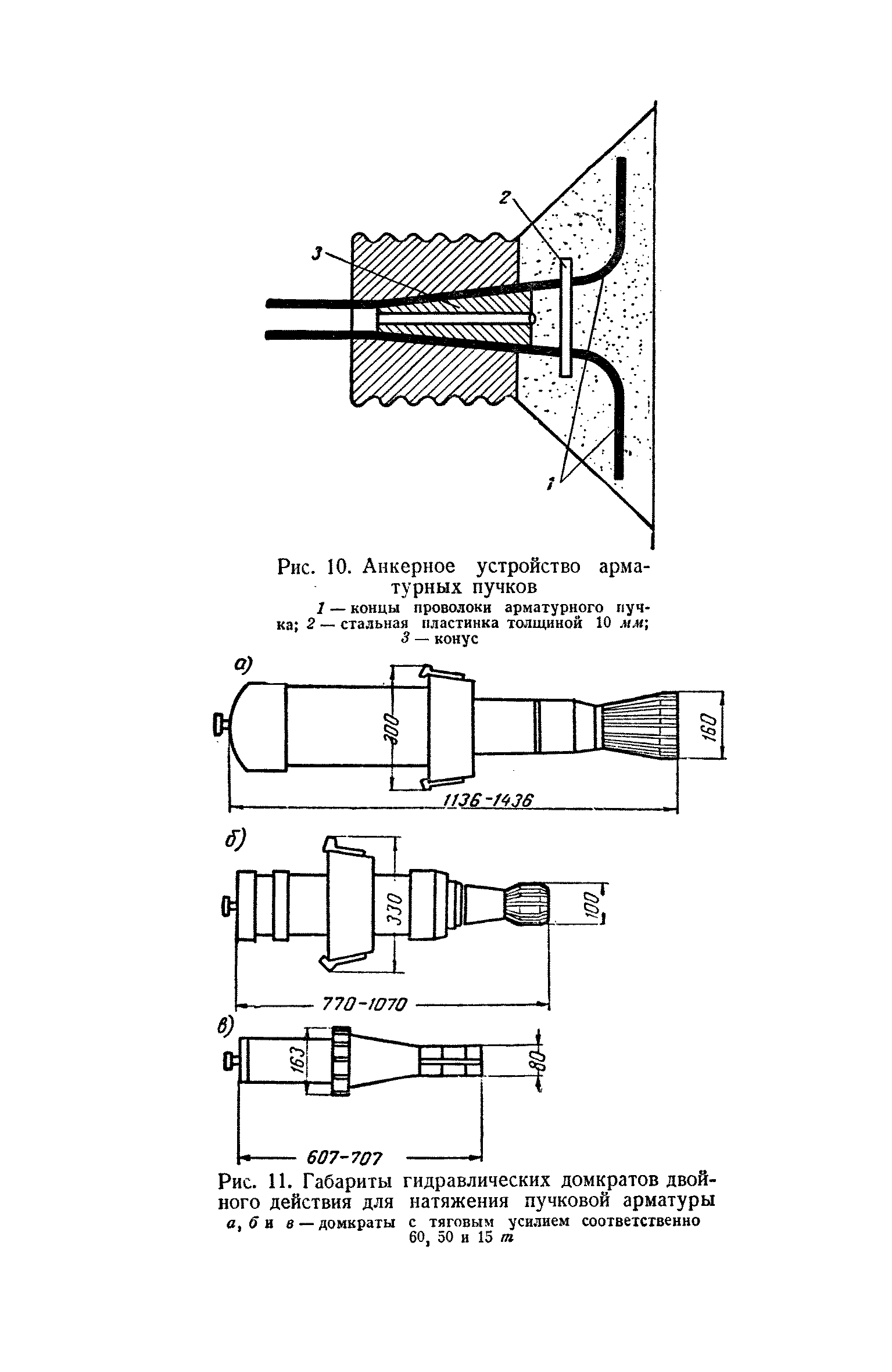 СН 10-57