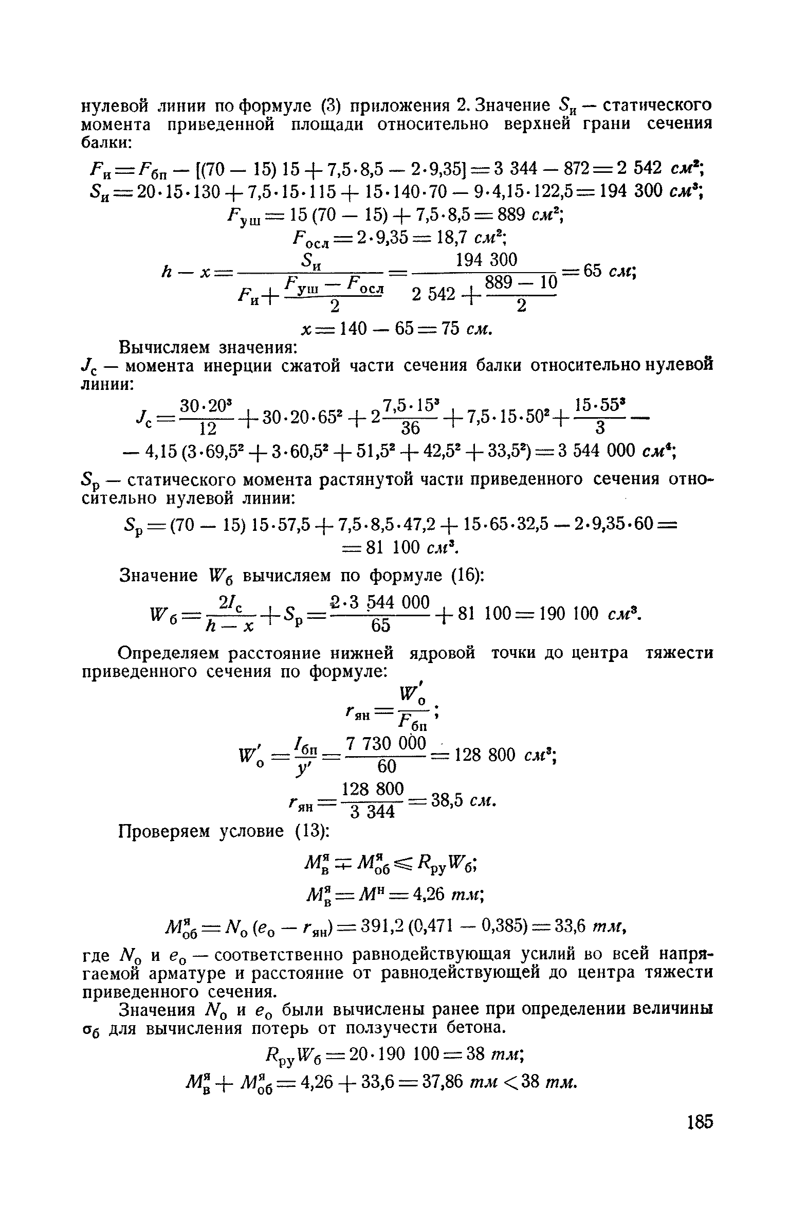 СН 10-57