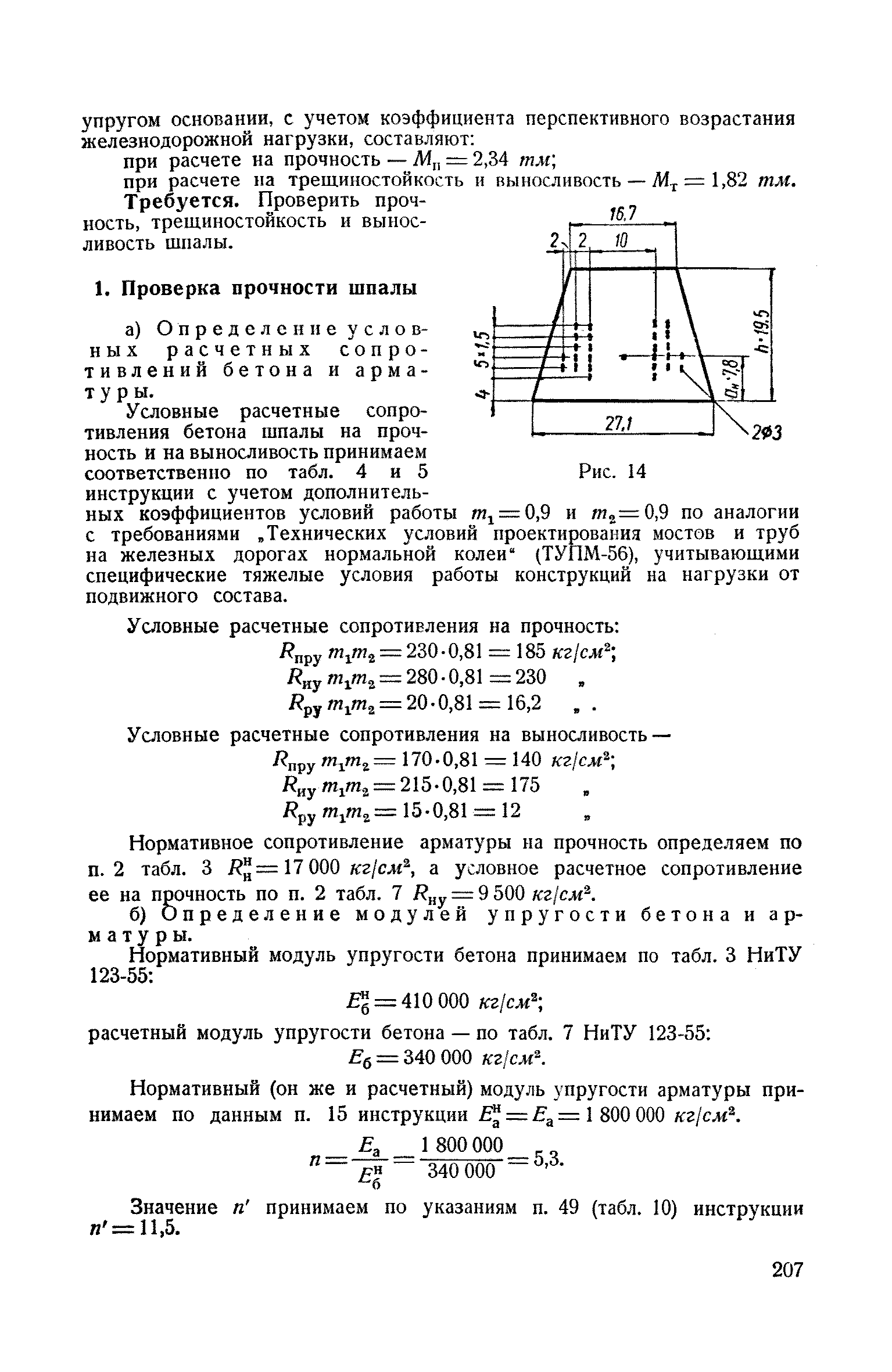 СН 10-57