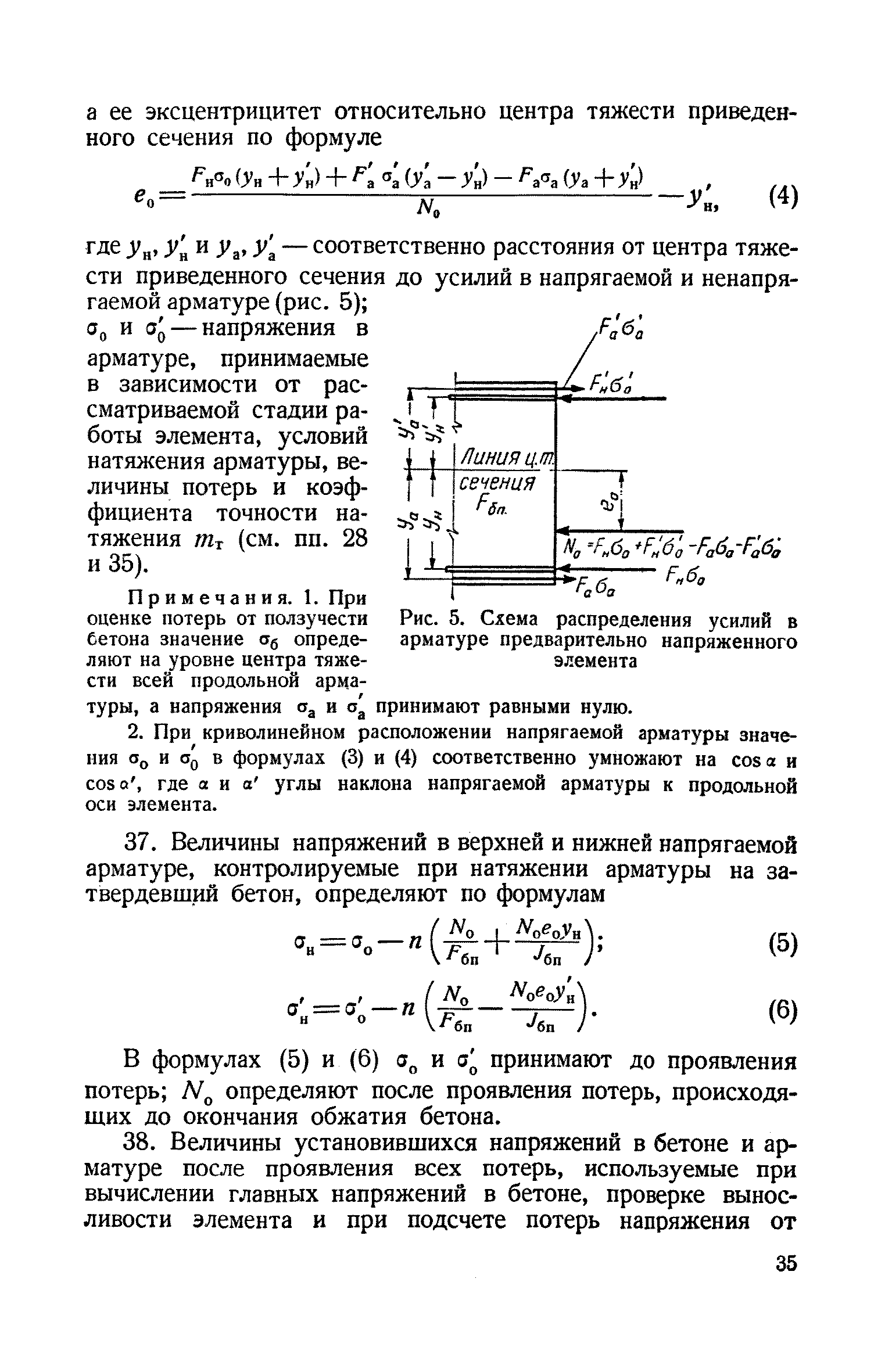 СН 10-57