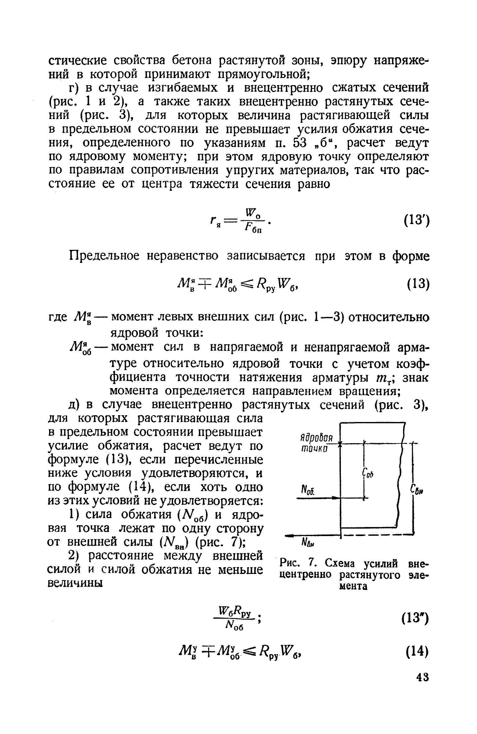 СН 10-57