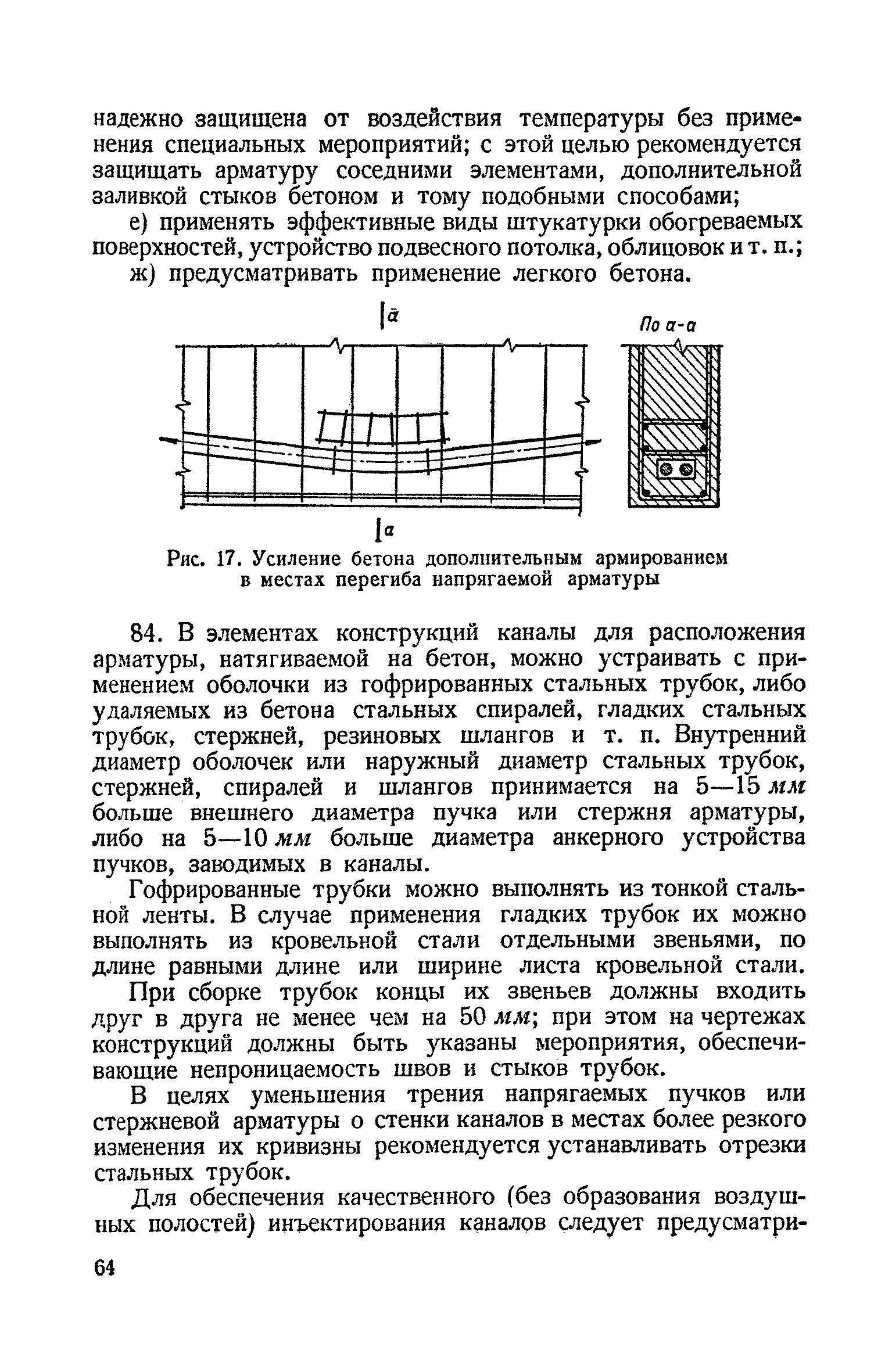 СН 10-57