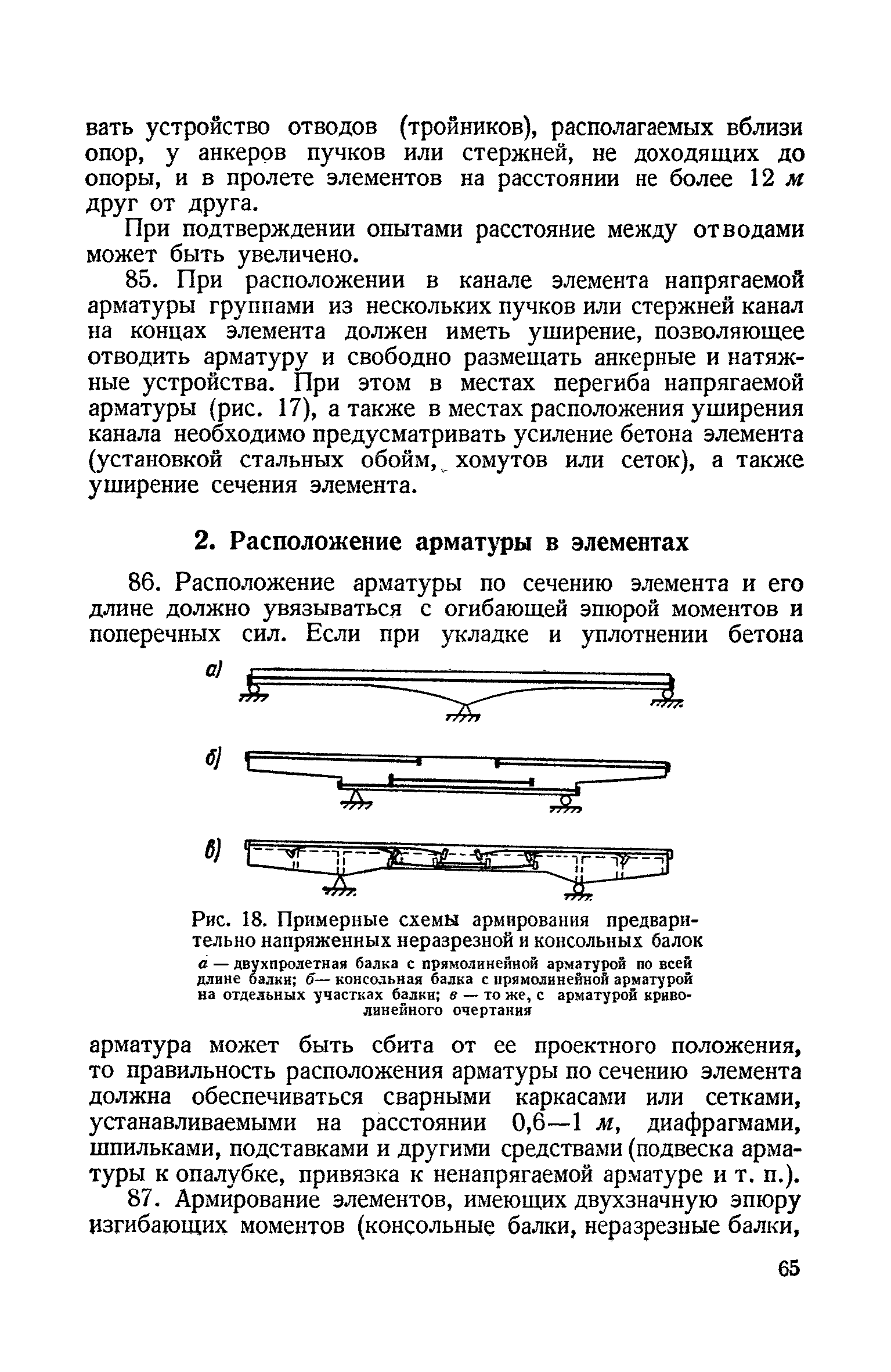 СН 10-57