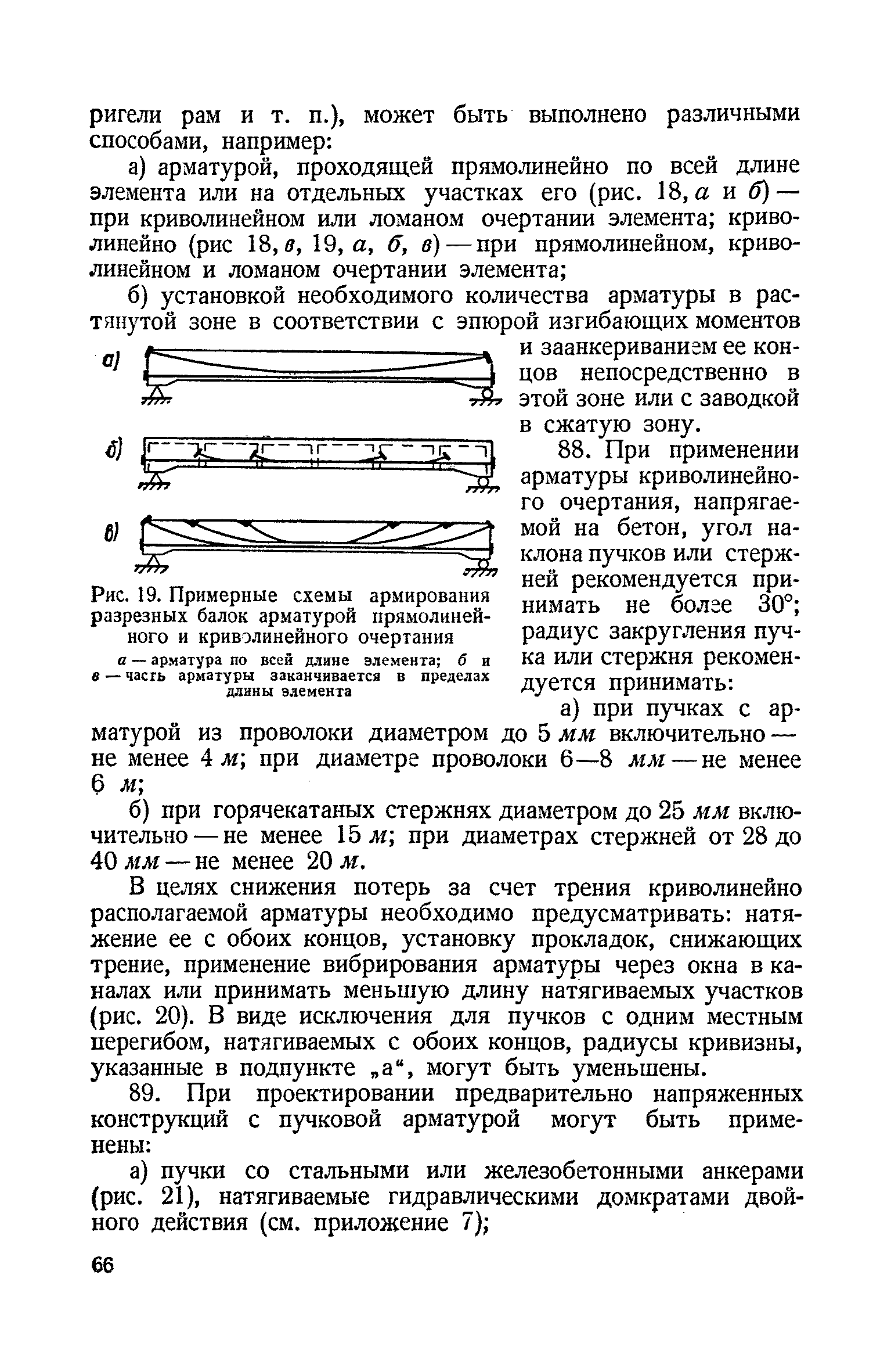 СН 10-57