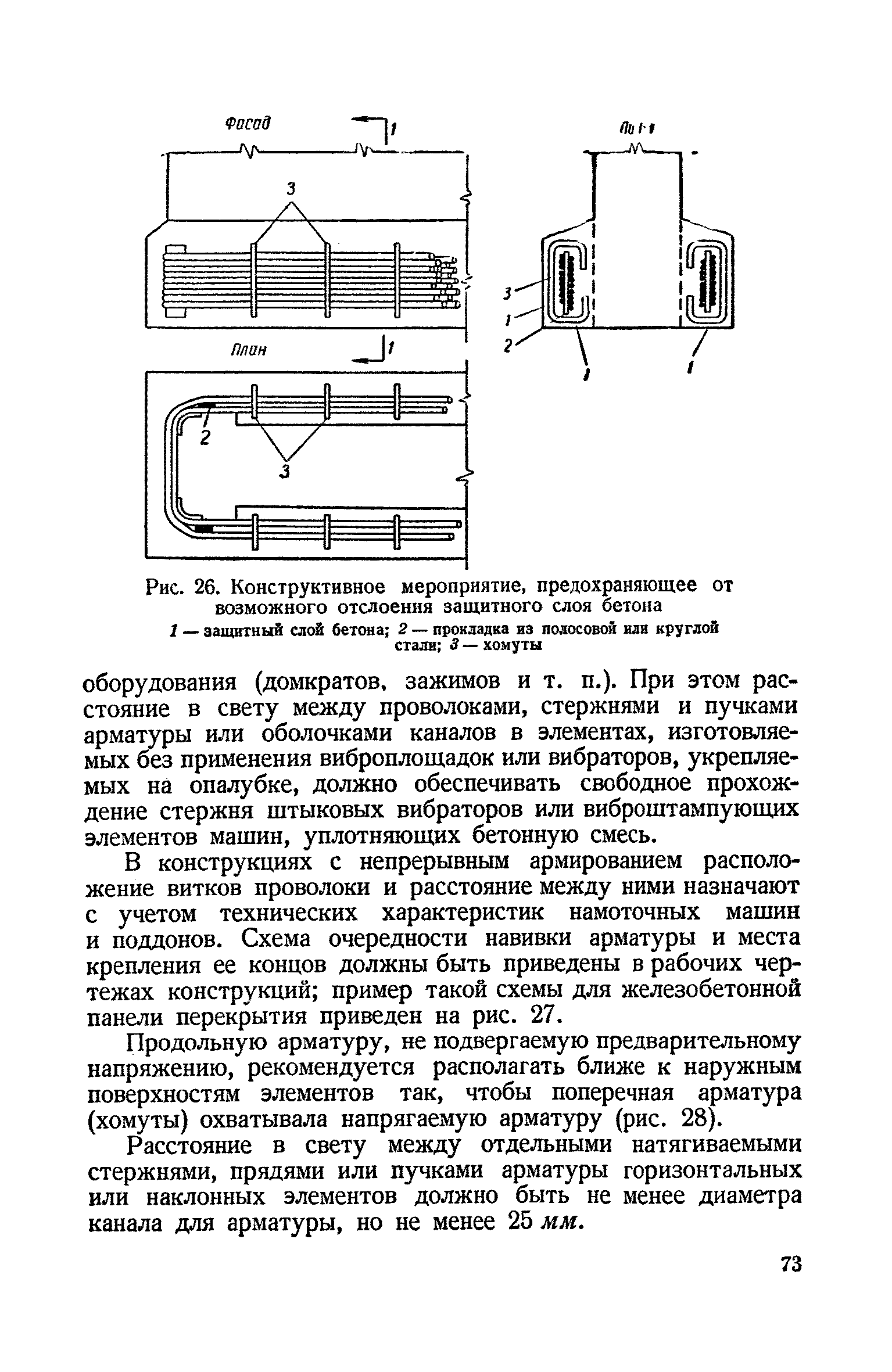 СН 10-57