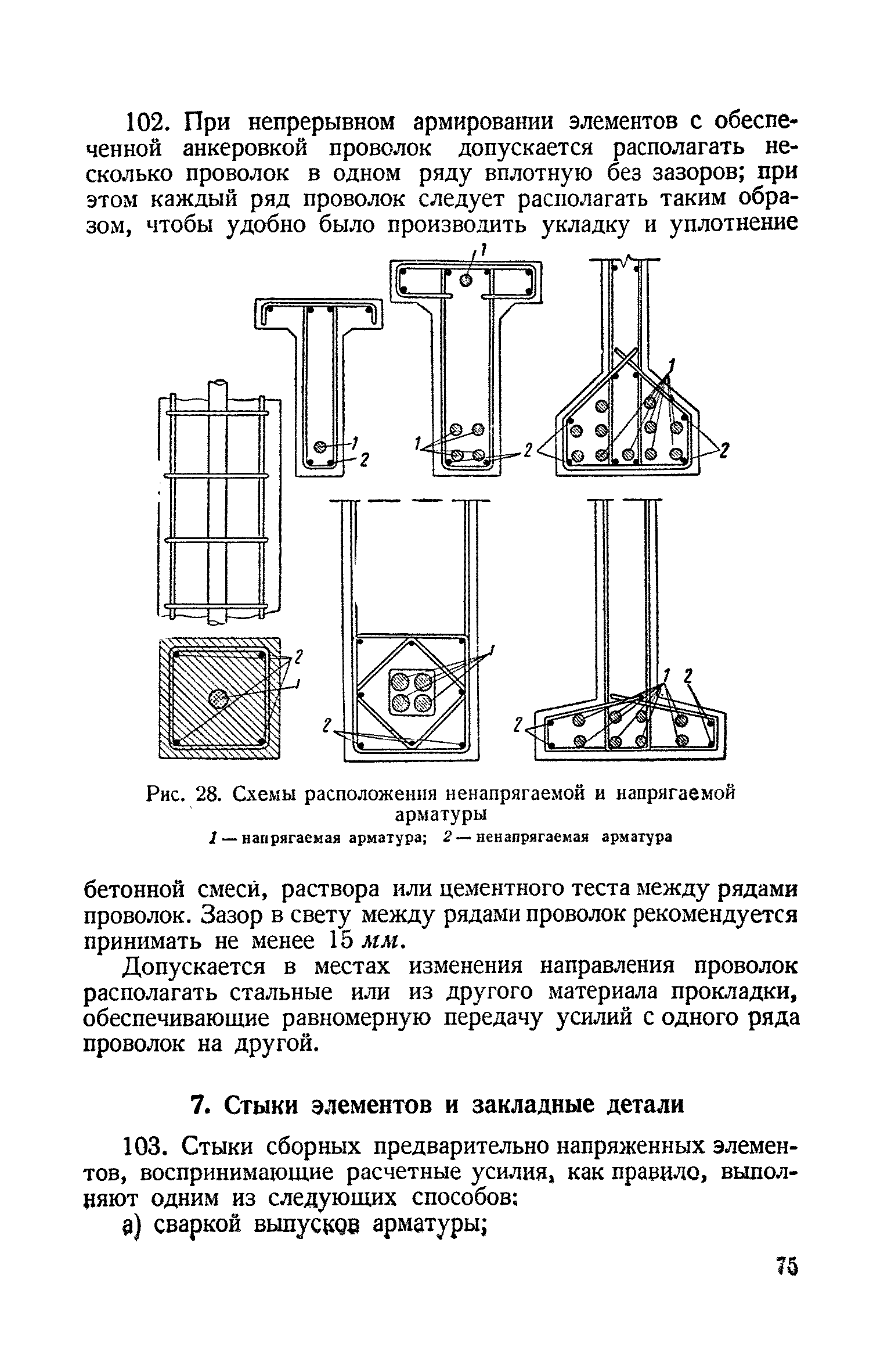 СН 10-57