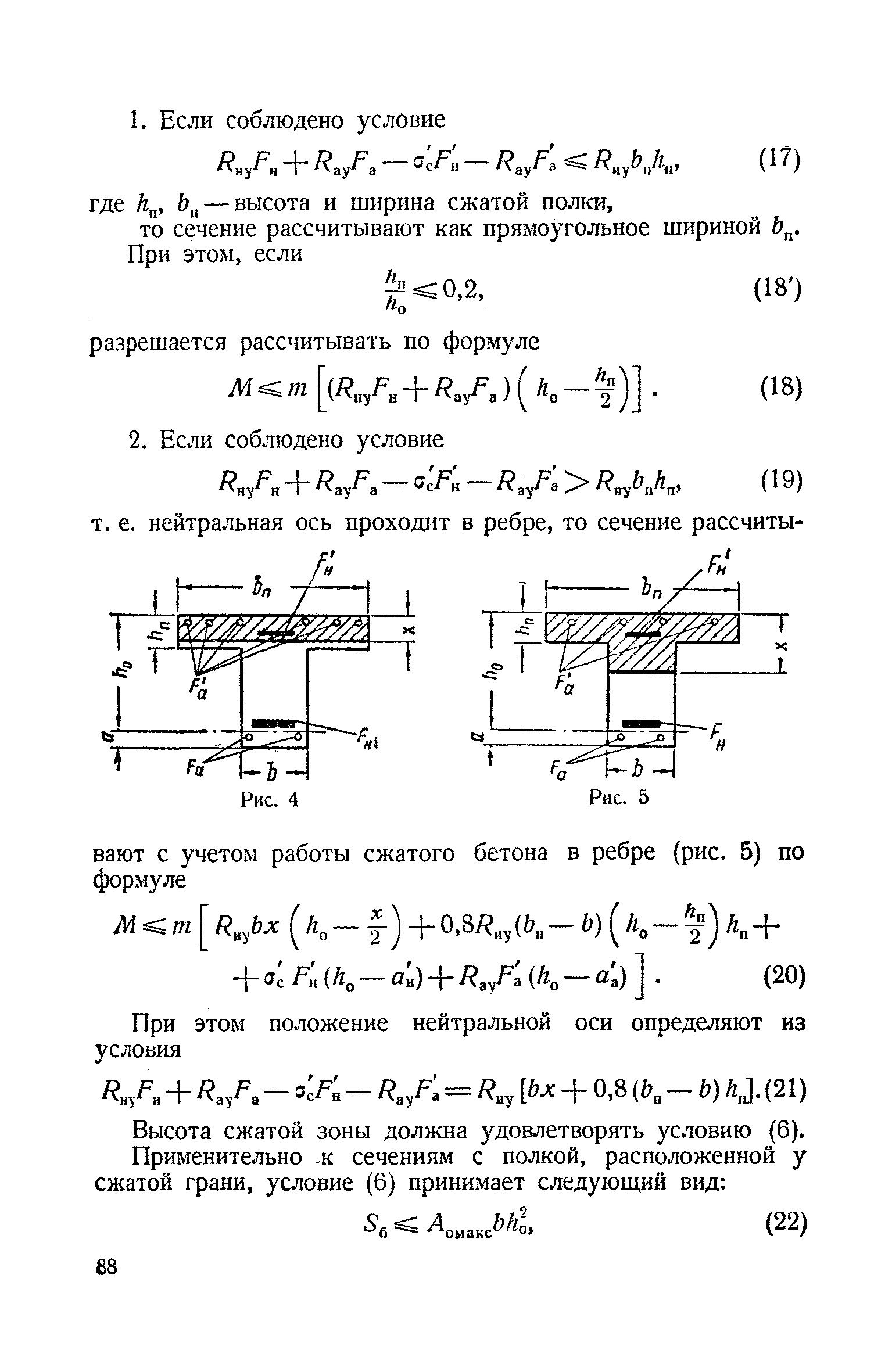 СН 10-57