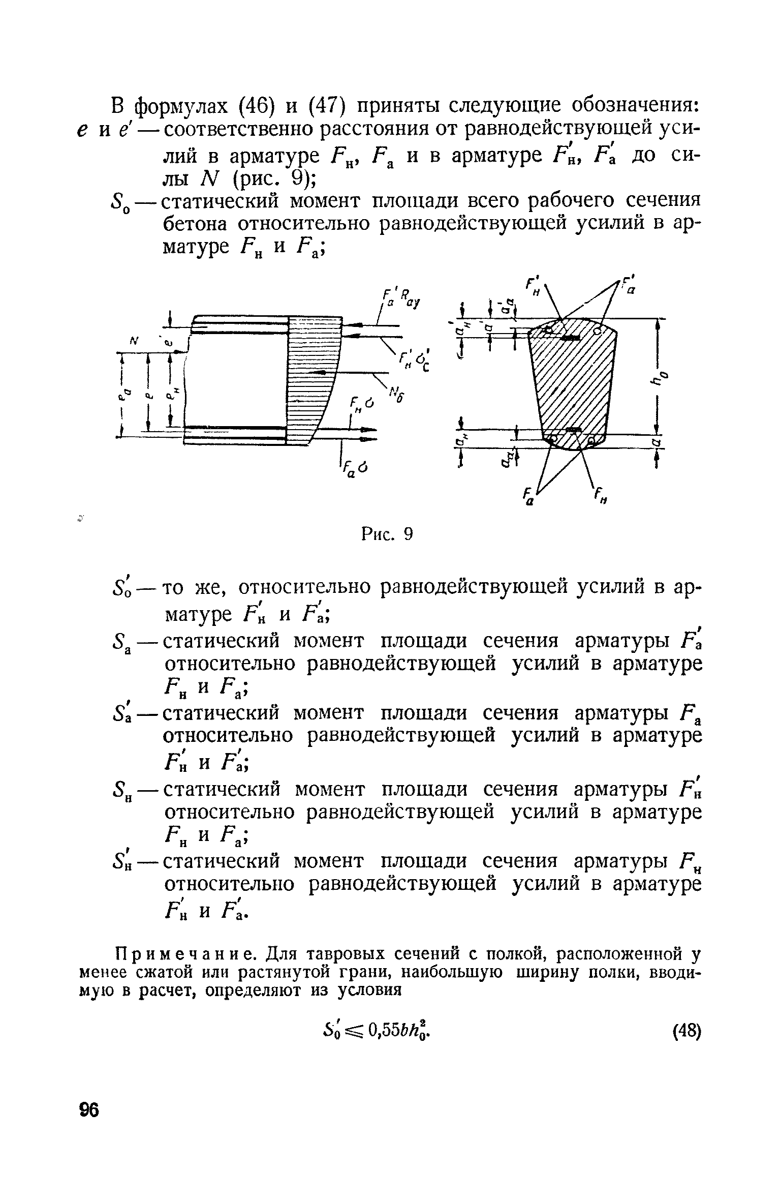 СН 10-57