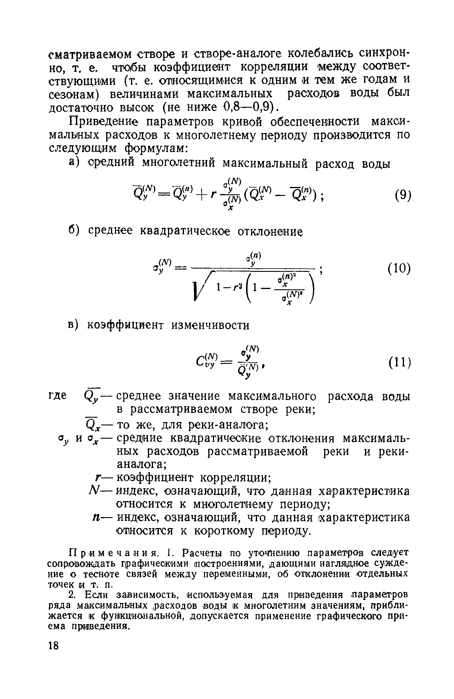 СН 2-57