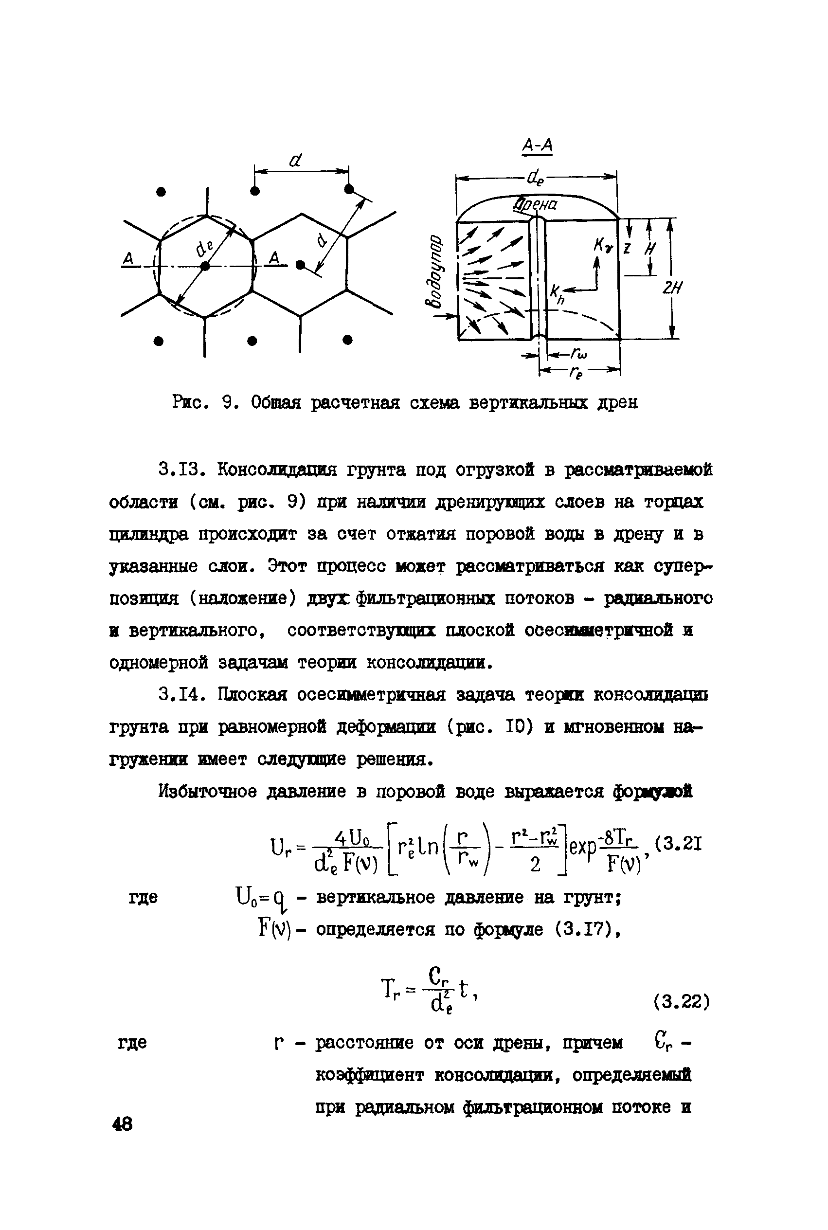 СН 000-71