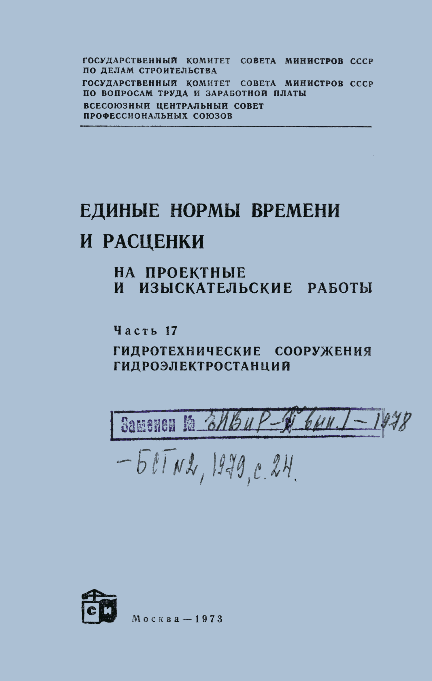 ЕНВиР Часть 17