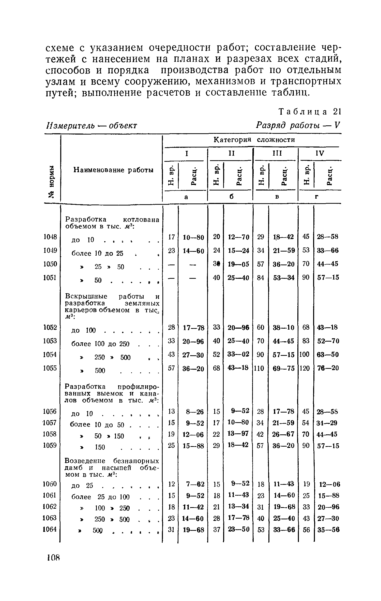 ЕНВиР Часть 17