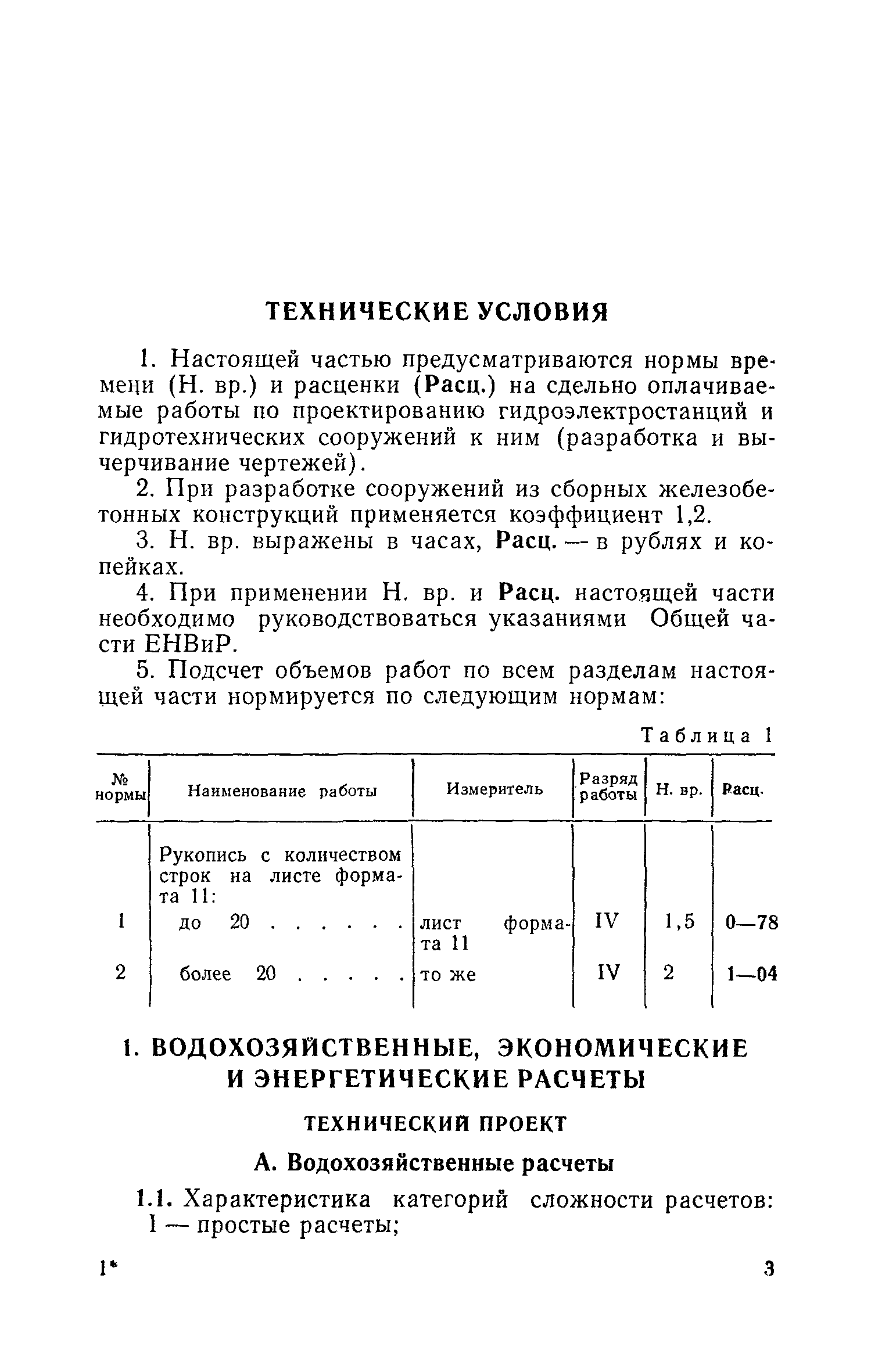 ЕНВиР Часть 17