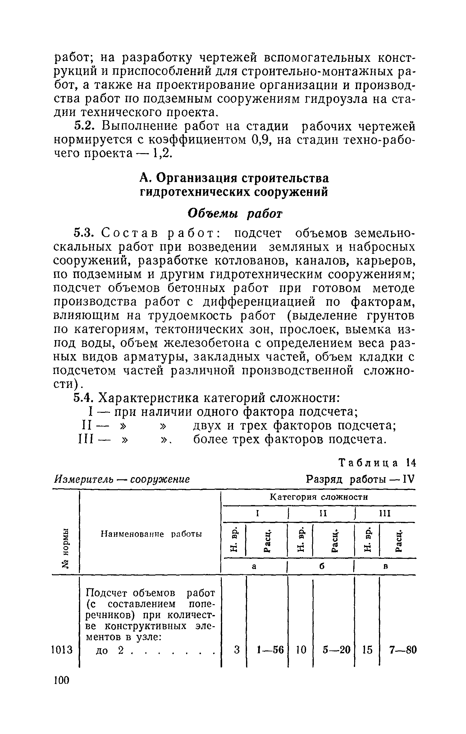 ЕНВиР Часть 17