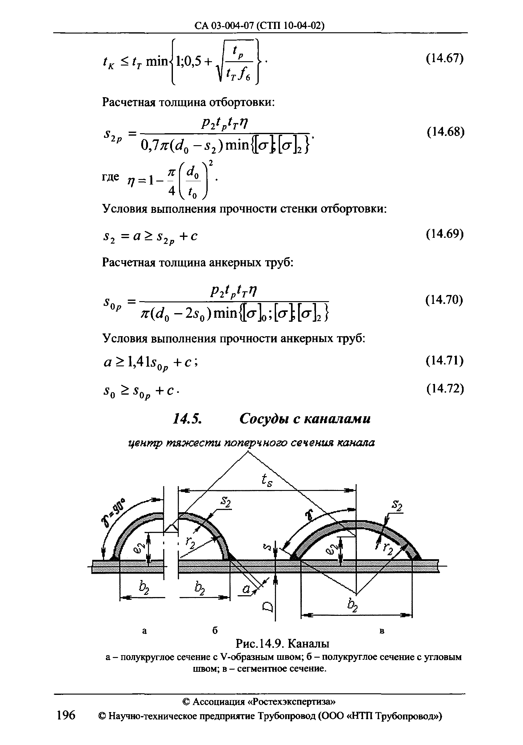 СА 03-004-07