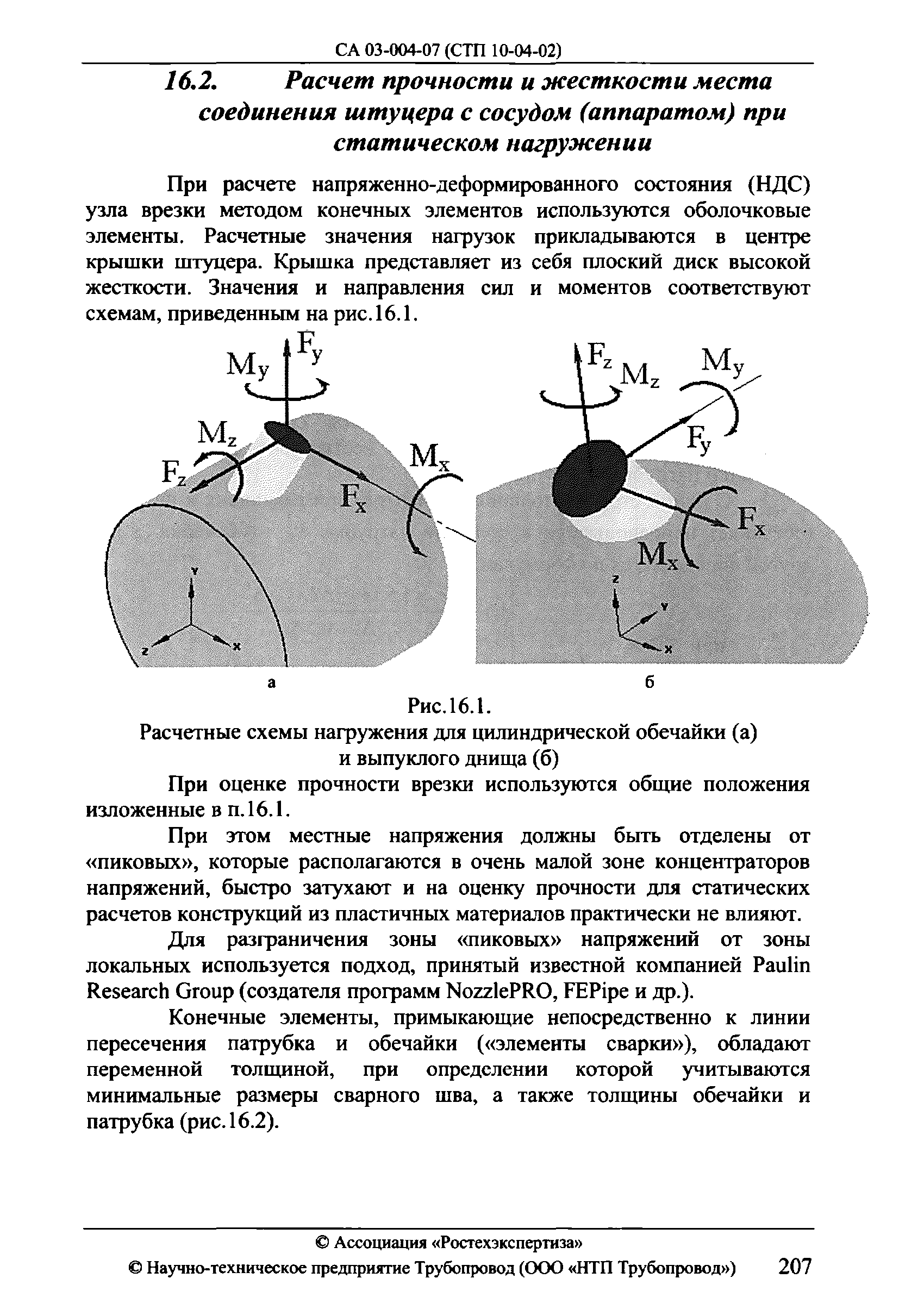 СА 03-004-07