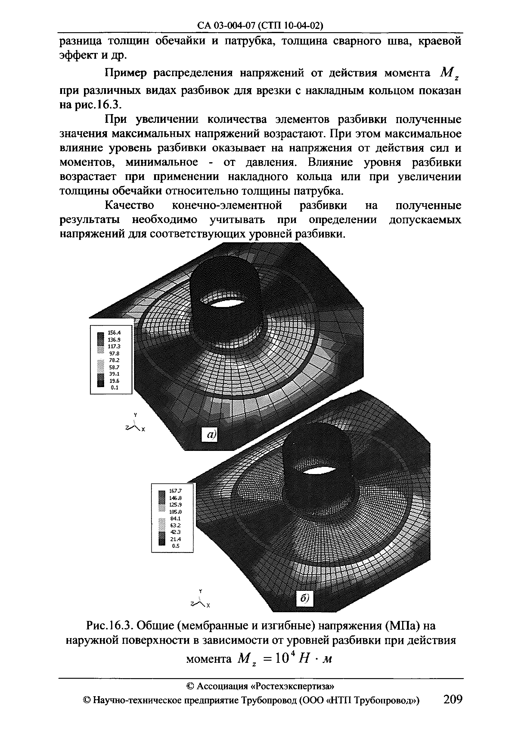 СА 03-004-07