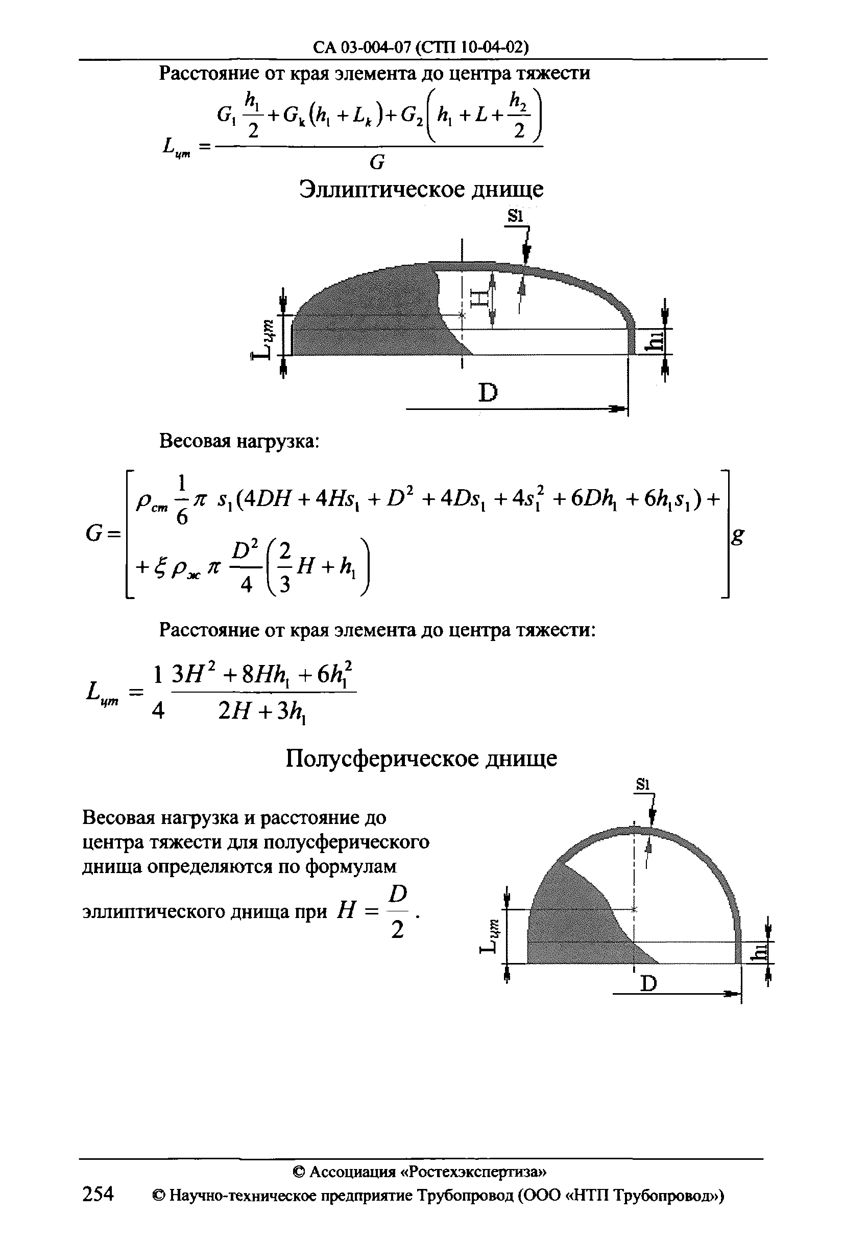 СА 03-004-07