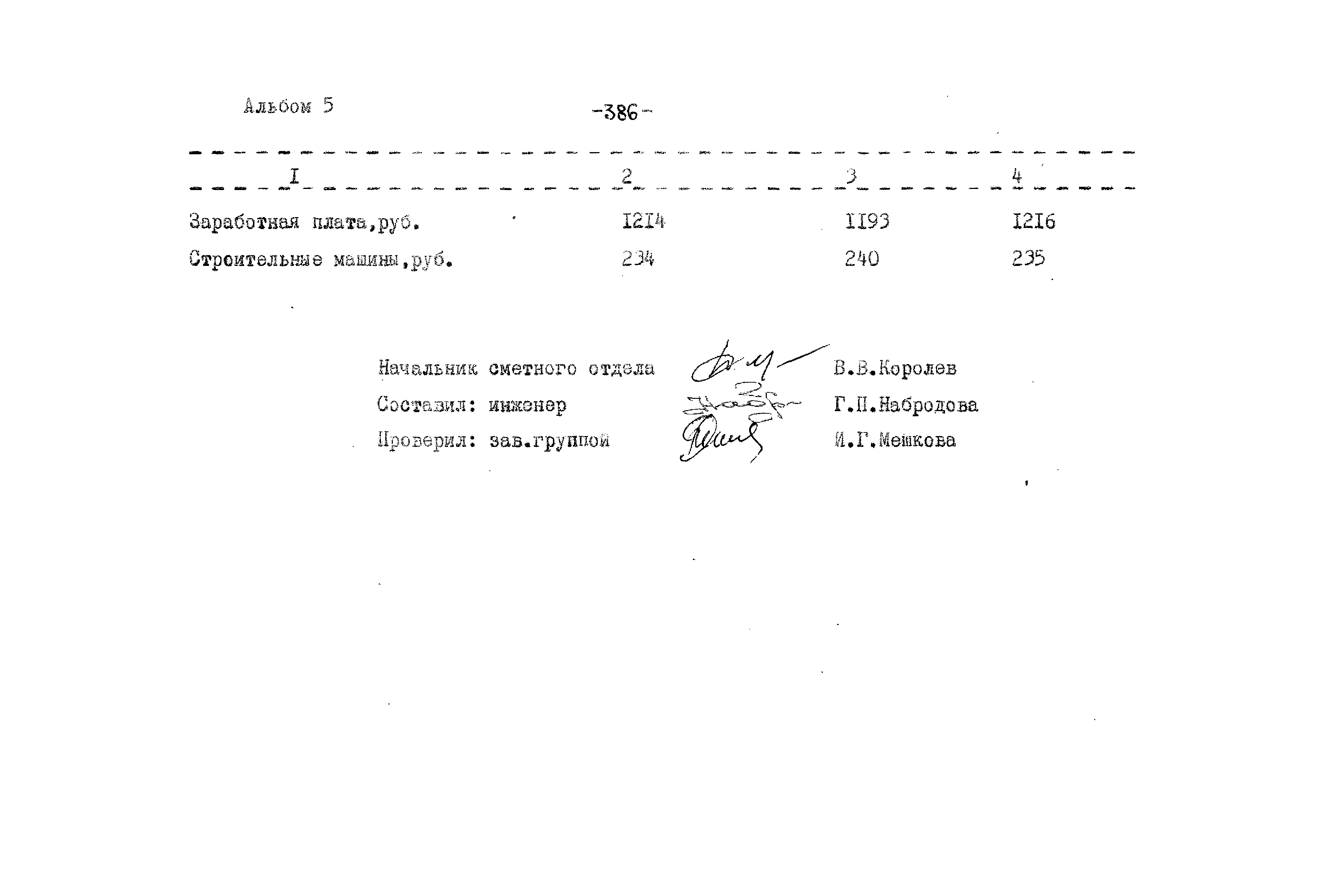 Типовой проект 503-9-27.89