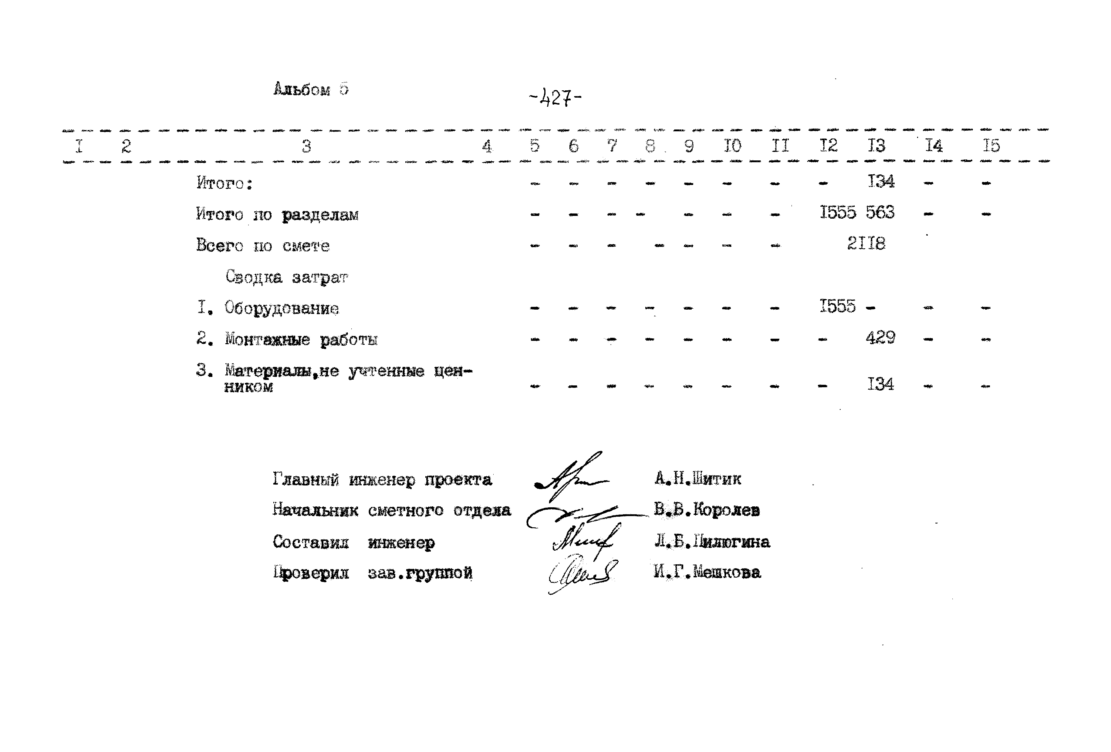 Типовой проект 503-9-27.89