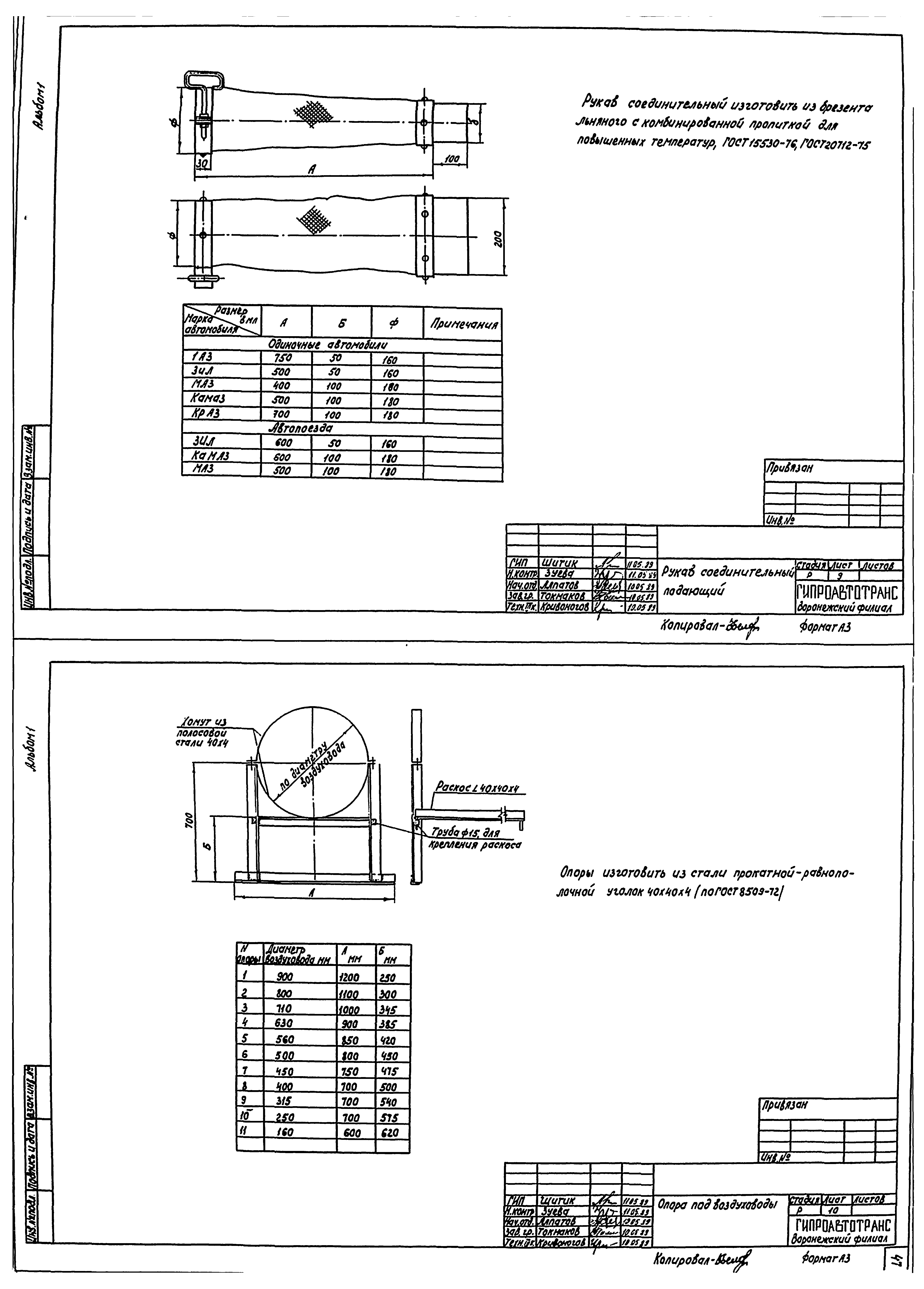 Типовой проект 503-9-27.89