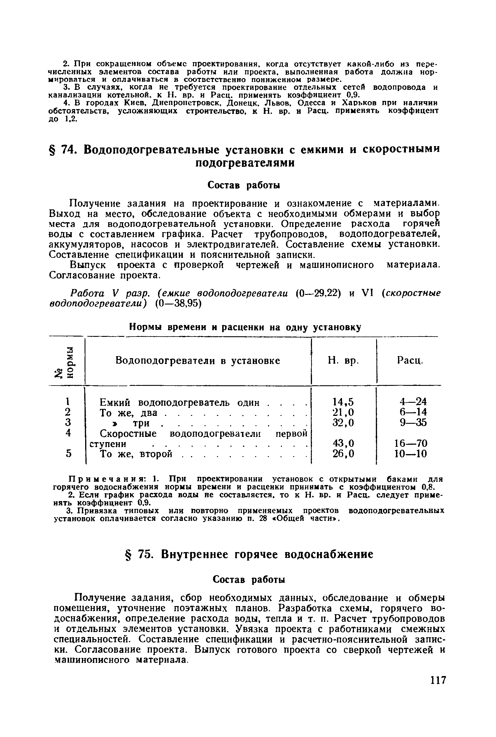 Кто должен согласовать 2 станция при его составлении