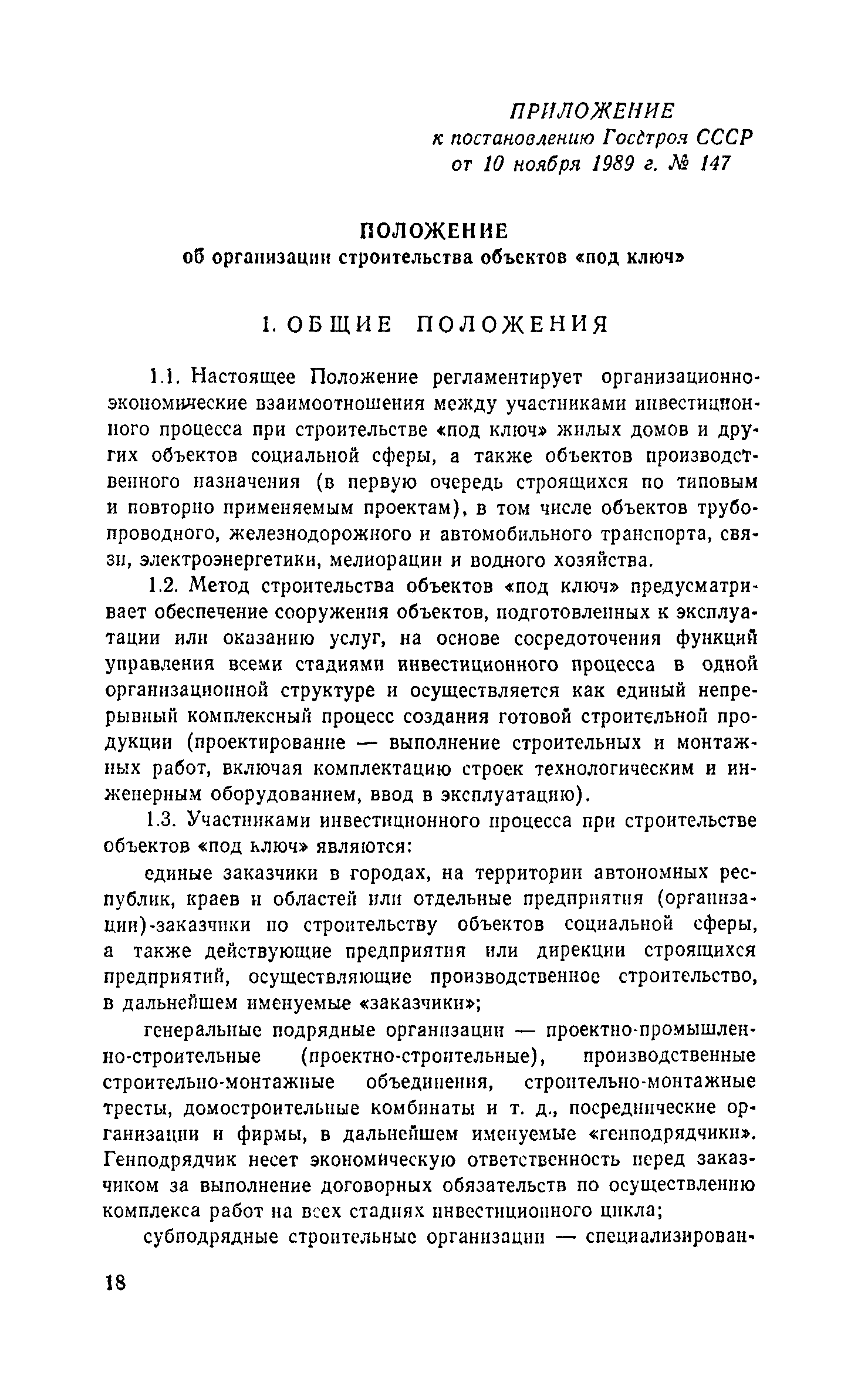 Скачать Выпуск 5 Консультации по сметным вопросам и ценообразованию в  строительстве