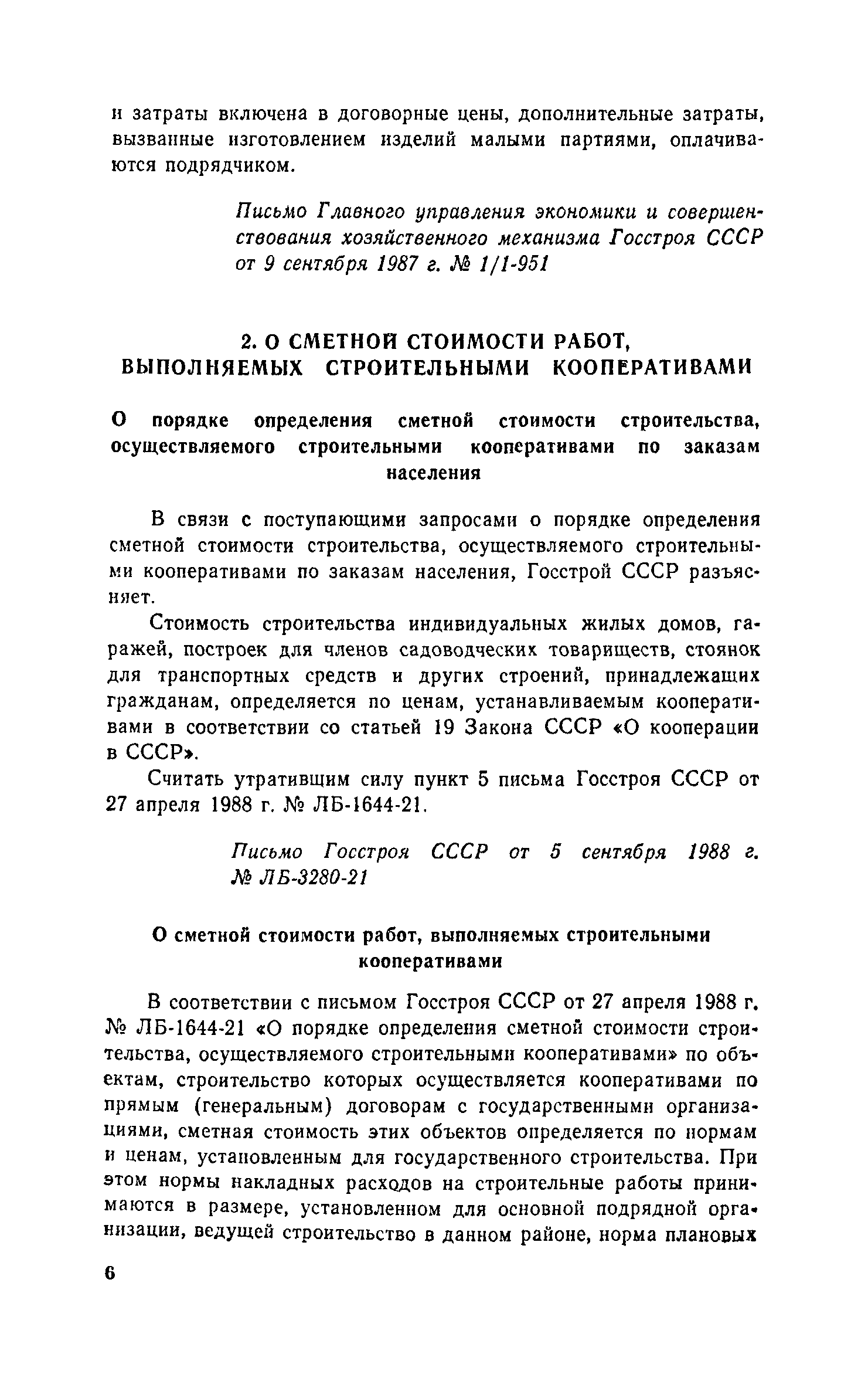 Скачать Выпуск 5 Консультации по сметным вопросам и ценообразованию в  строительстве