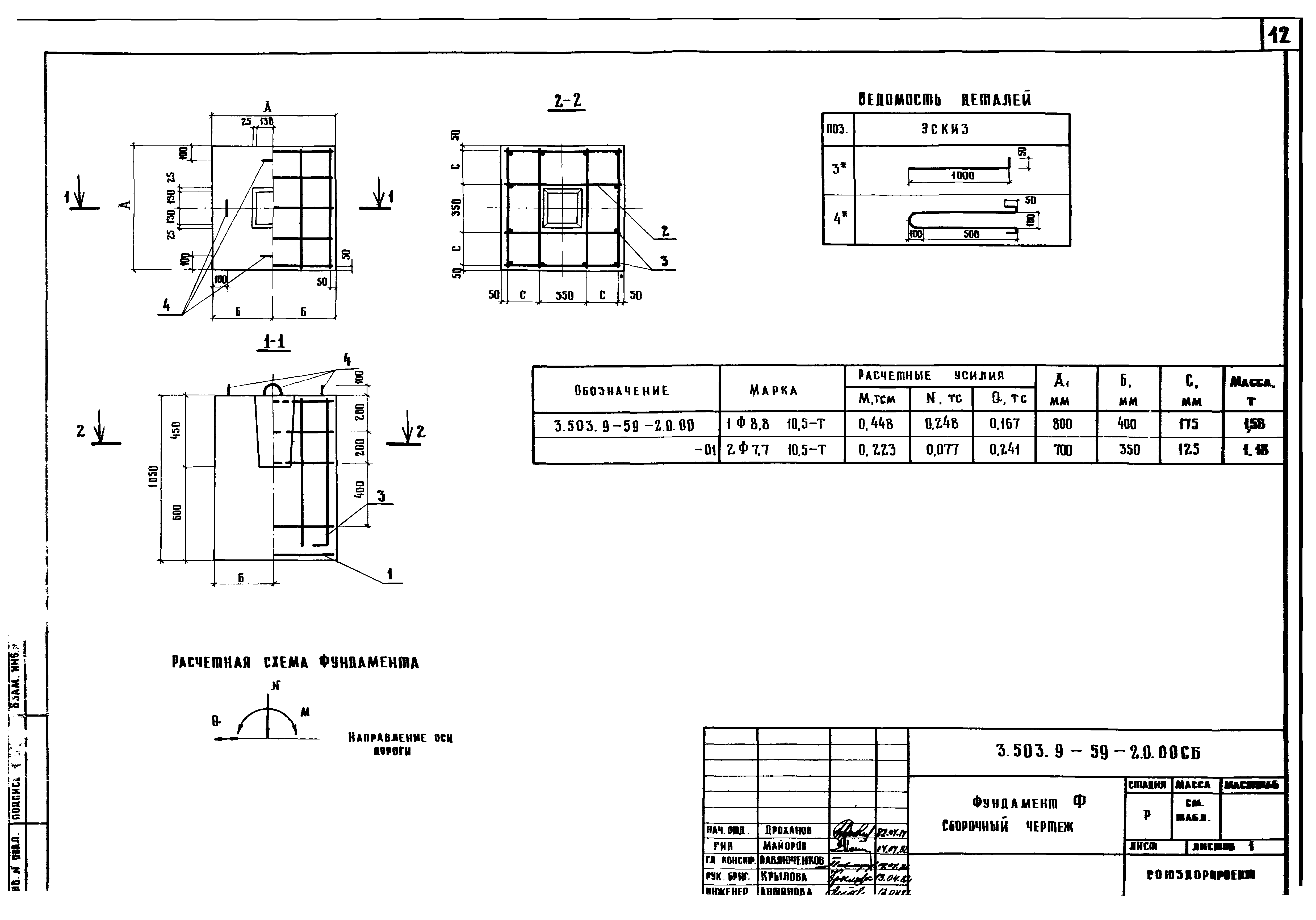 Серия 3.503.9-59