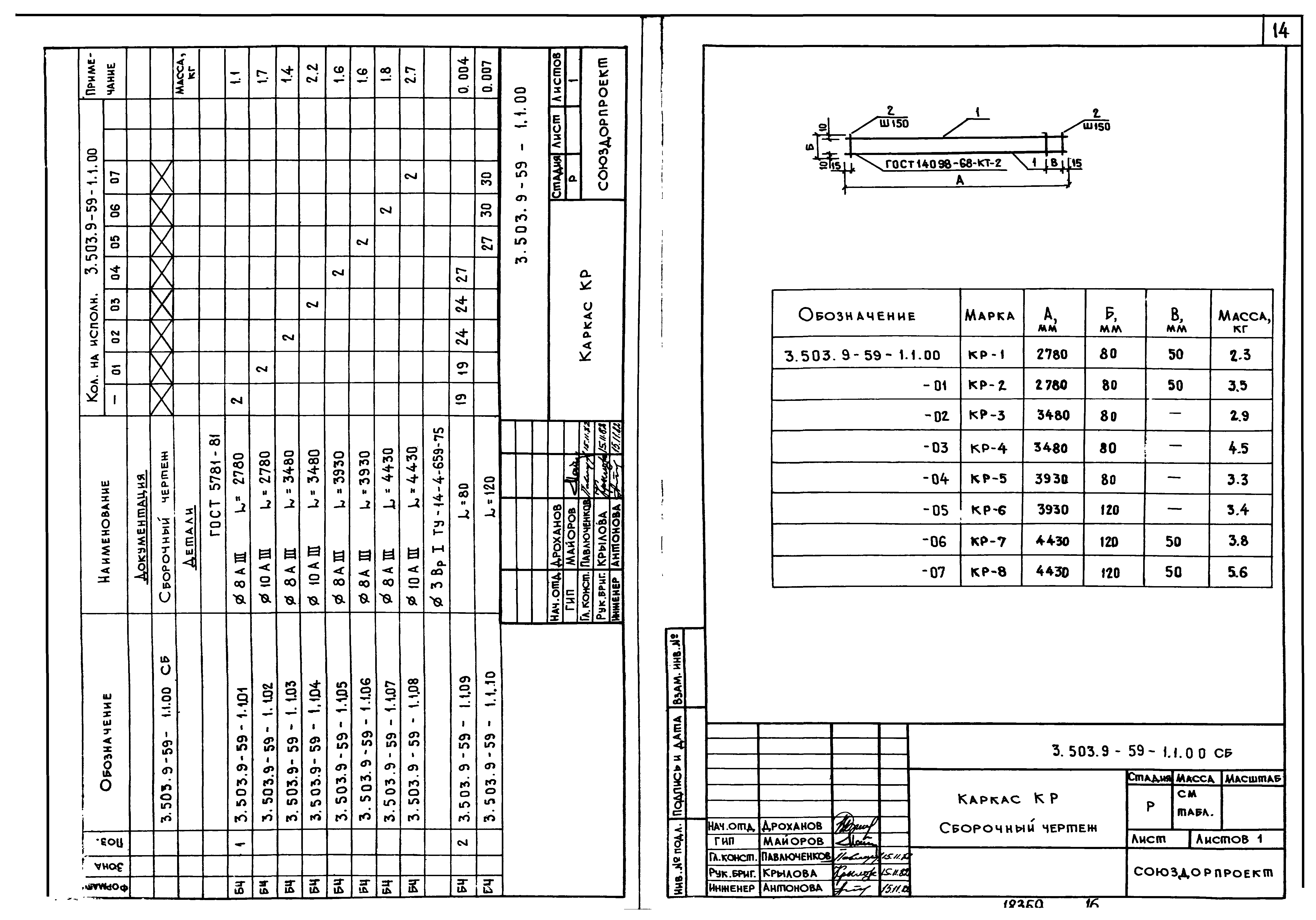 Серия 3.503.9-59