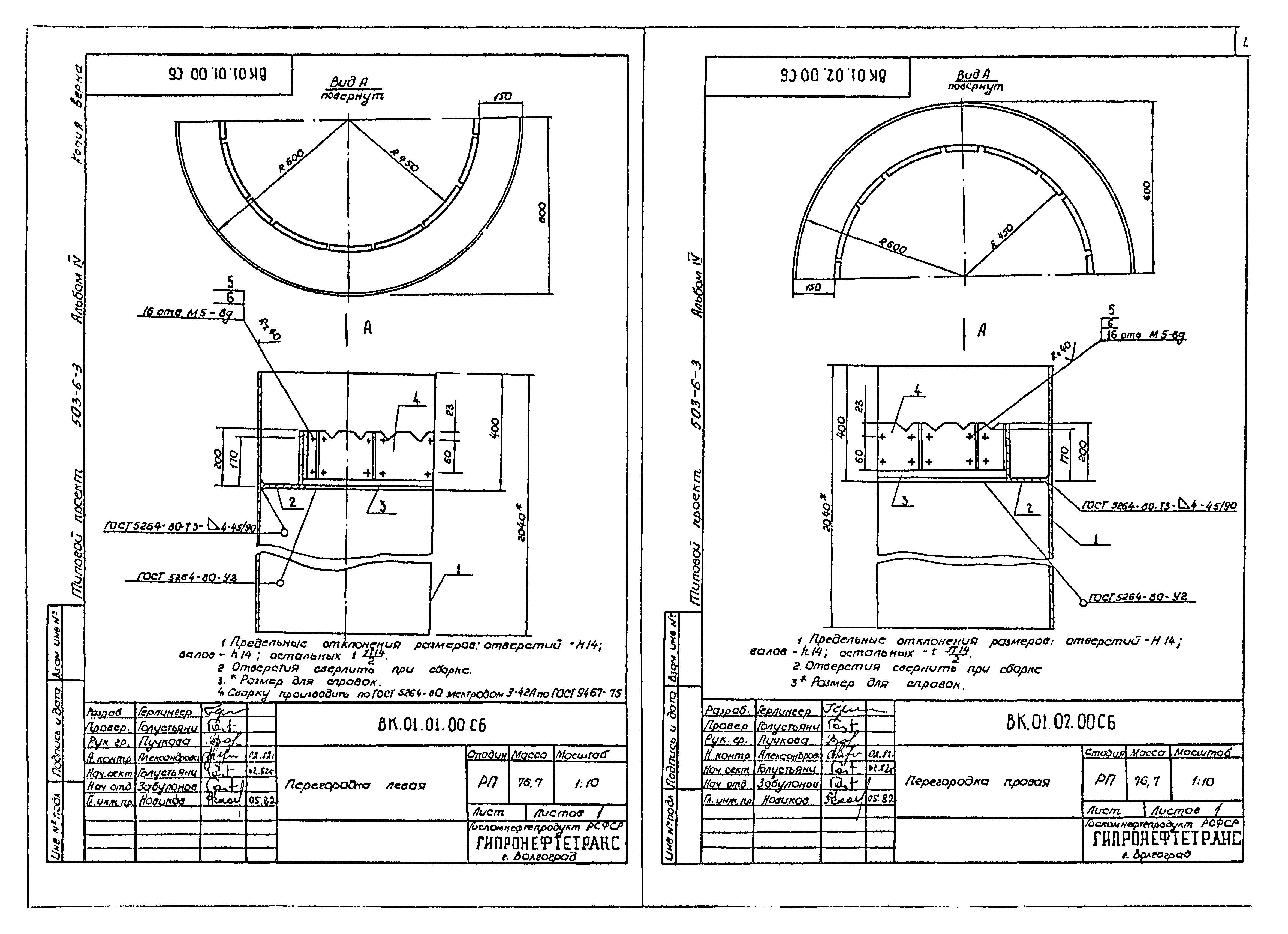 Типовой проект 503-6-4