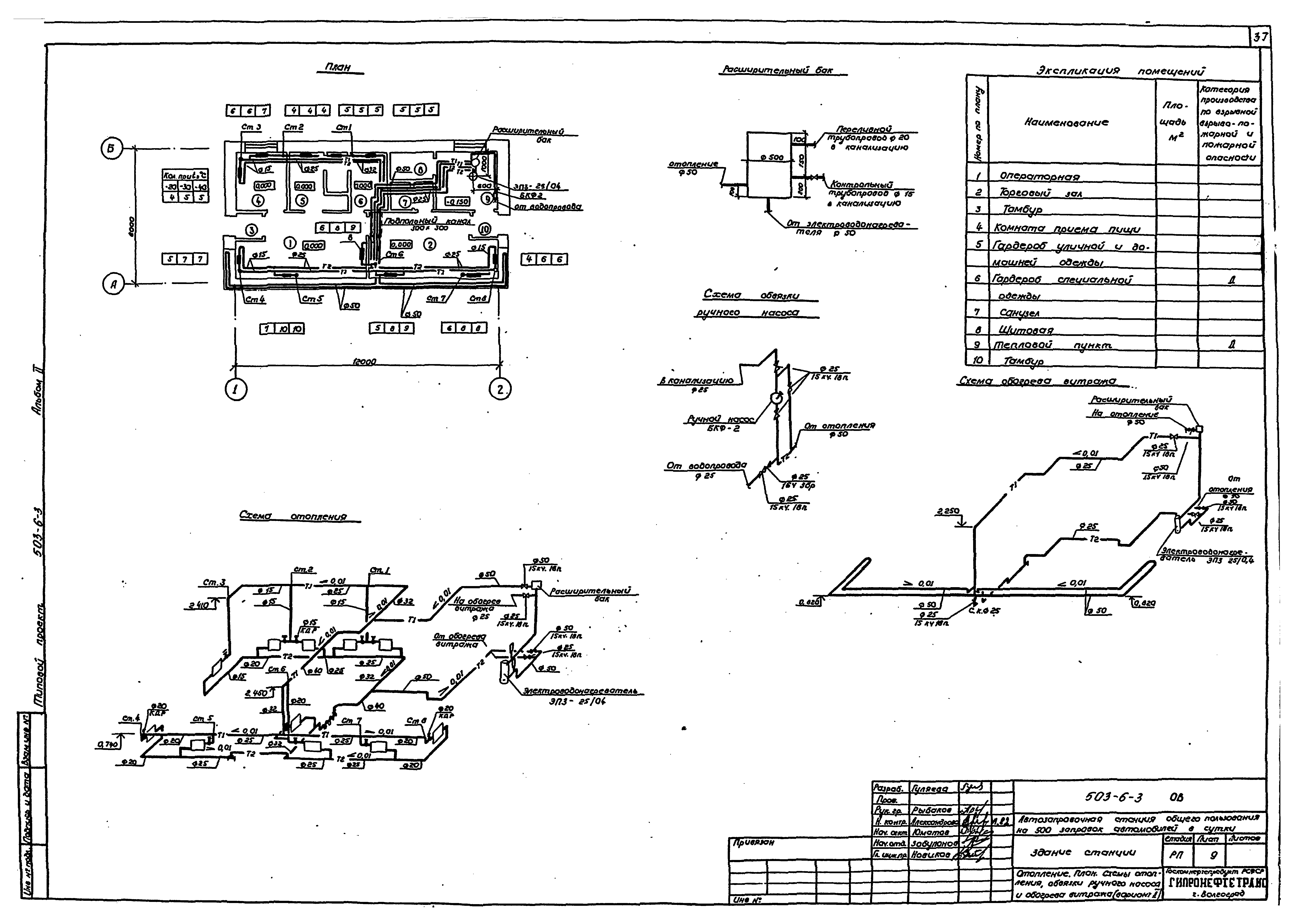 Типовой проект 503-6-4