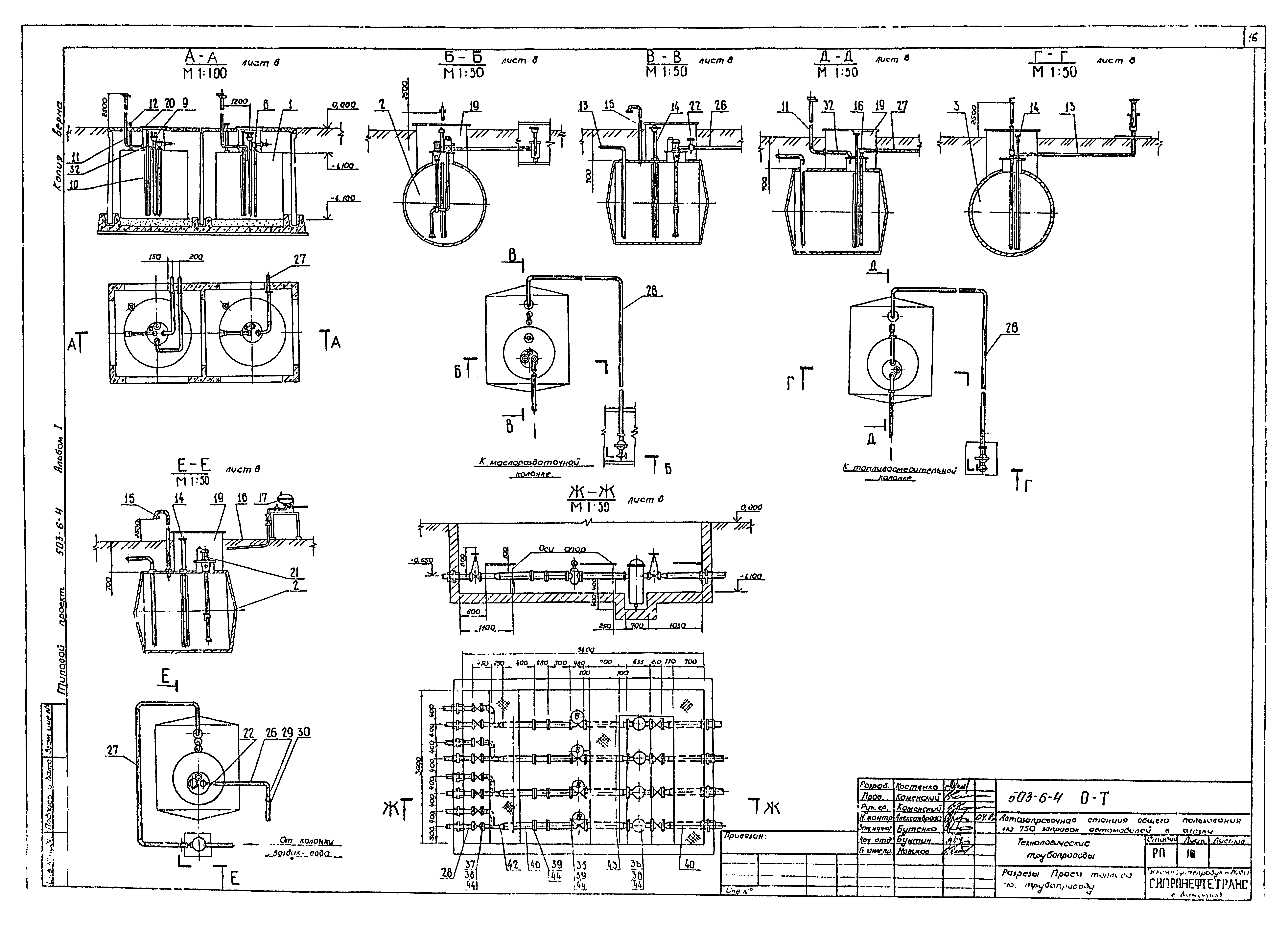 Типовой проект 503-6-4