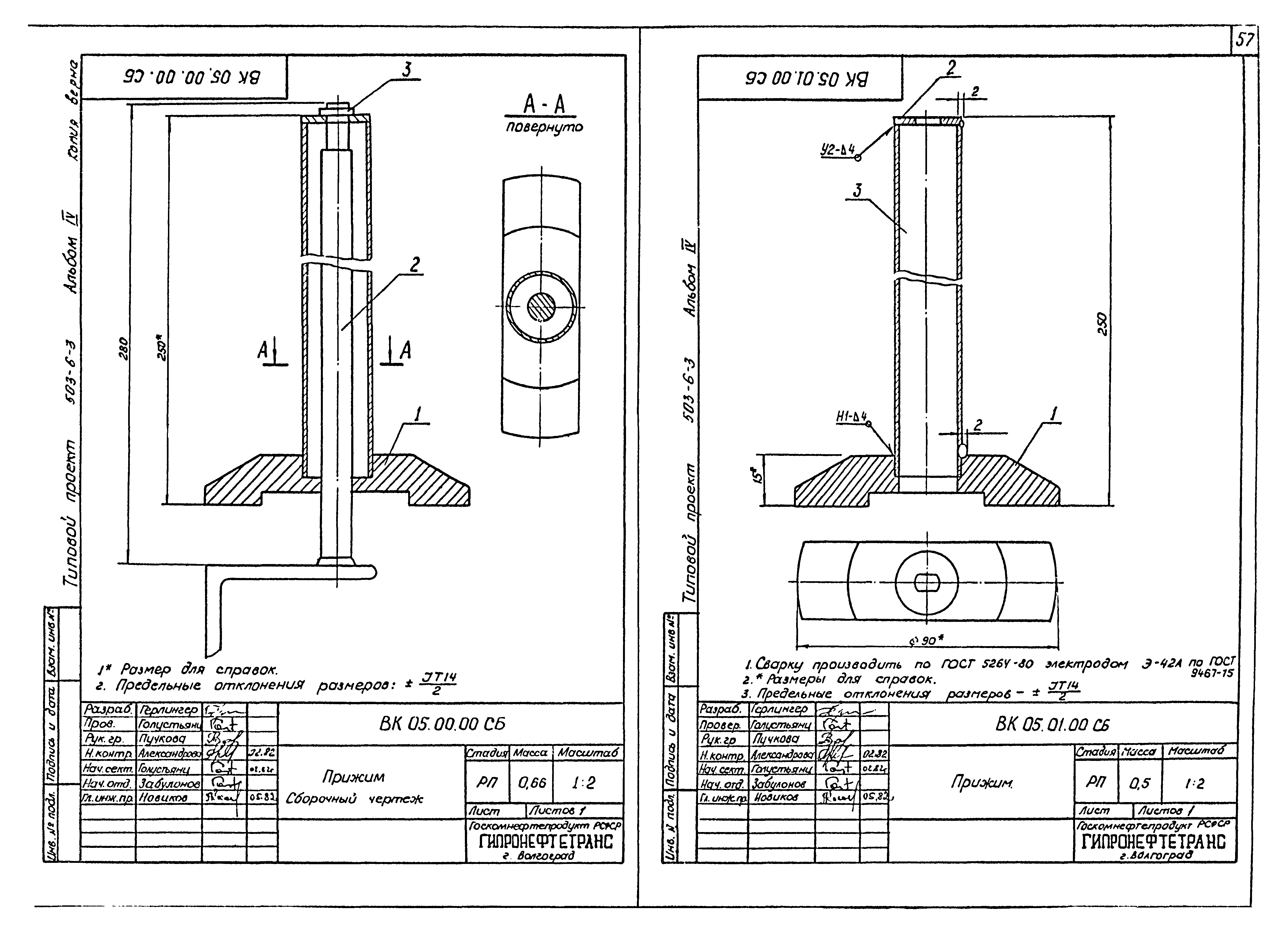 Типовой проект 503-6-3