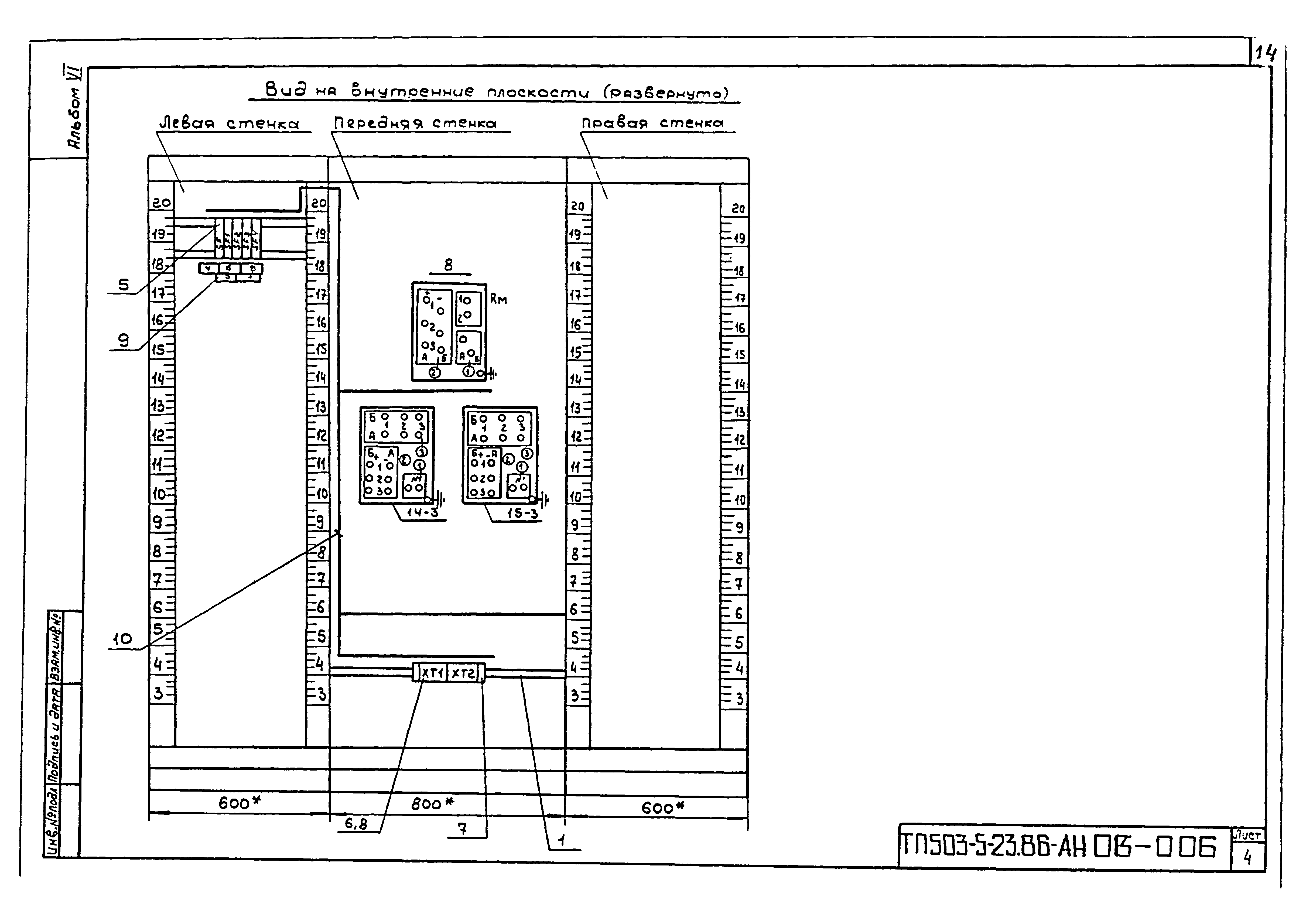 Типовой проект 503-5-23.86