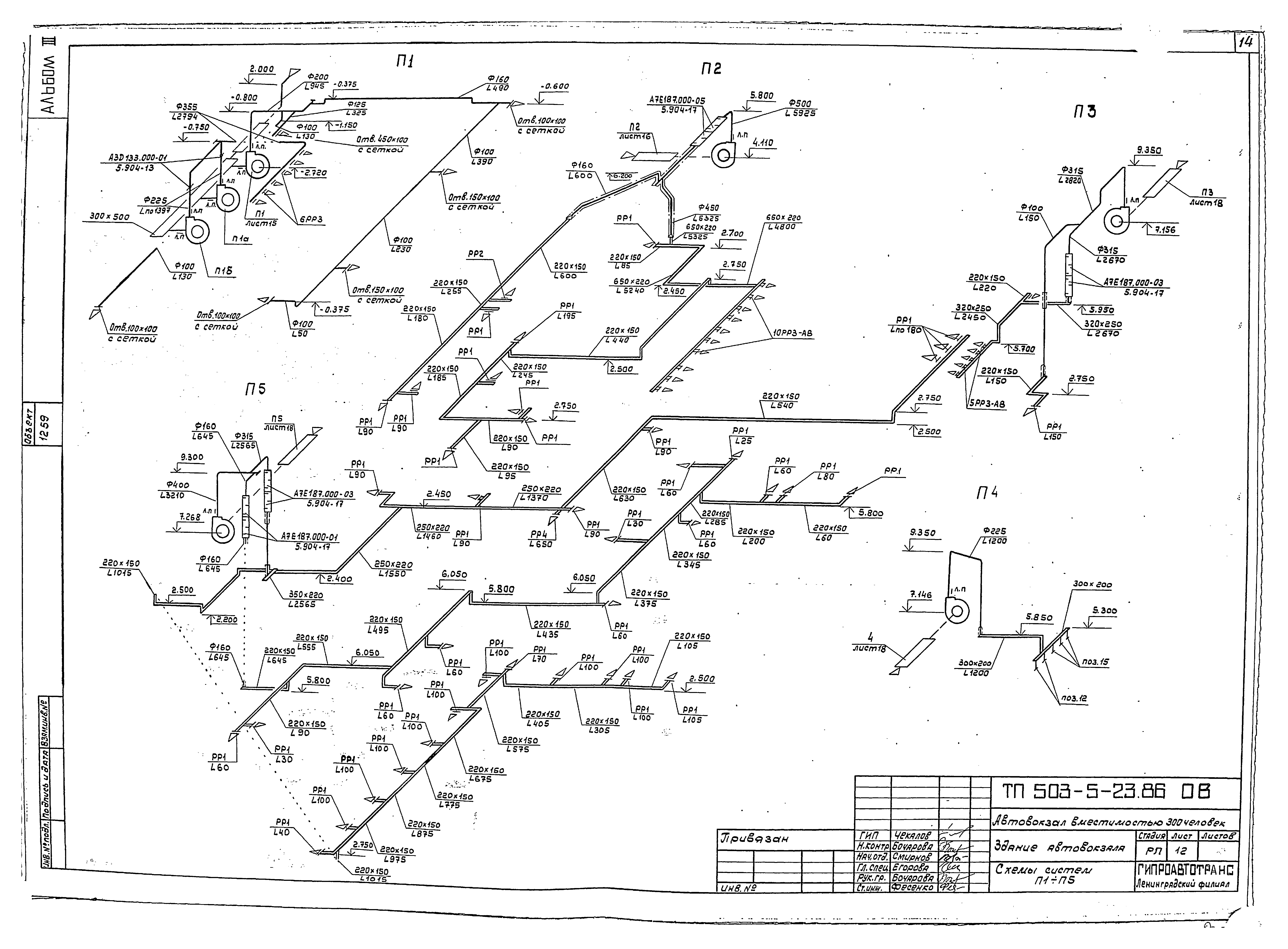 Типовой проект 503-5-23.86
