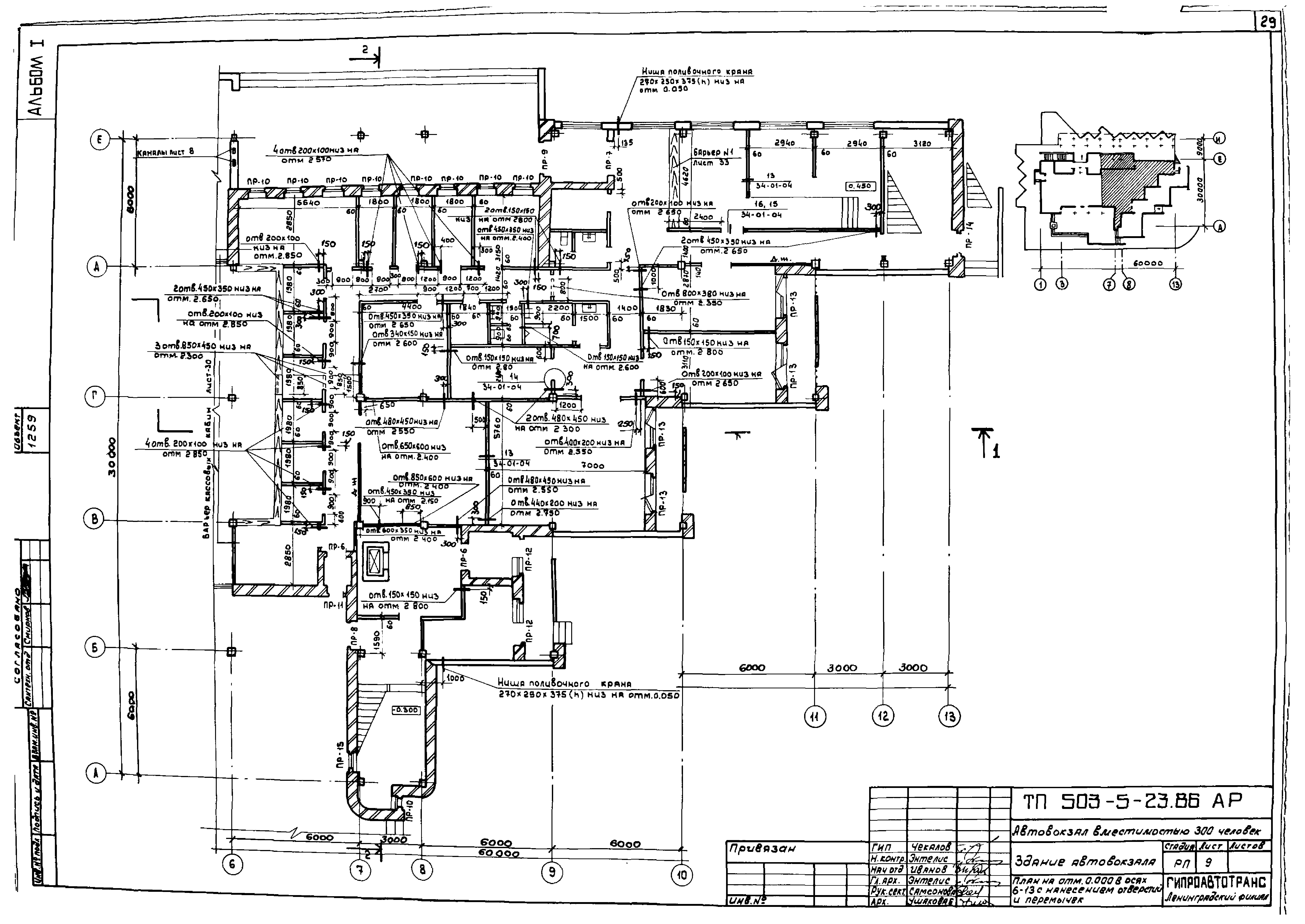 Типовой проект 503-5-23.86