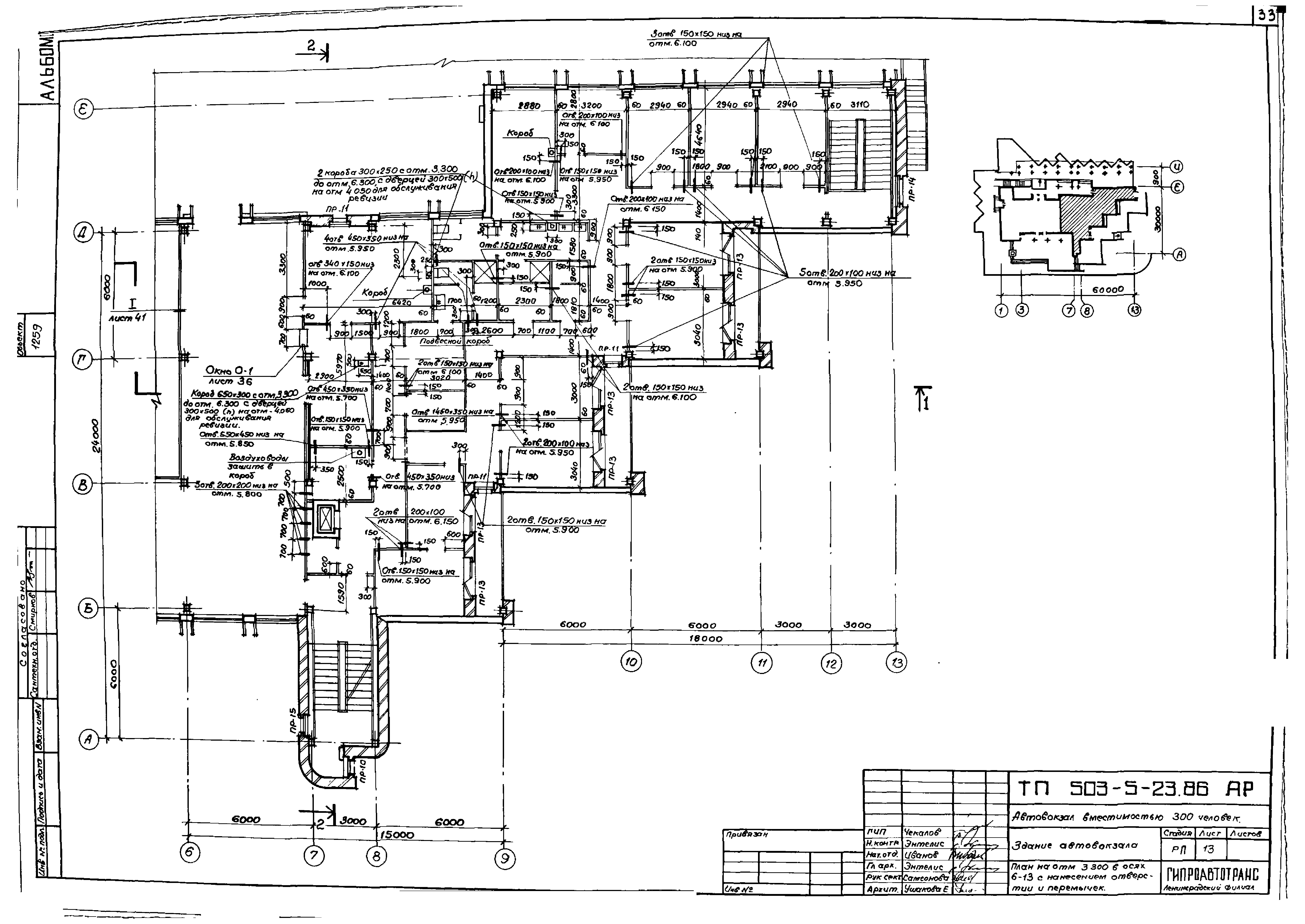 Типовой проект 503-5-23.86