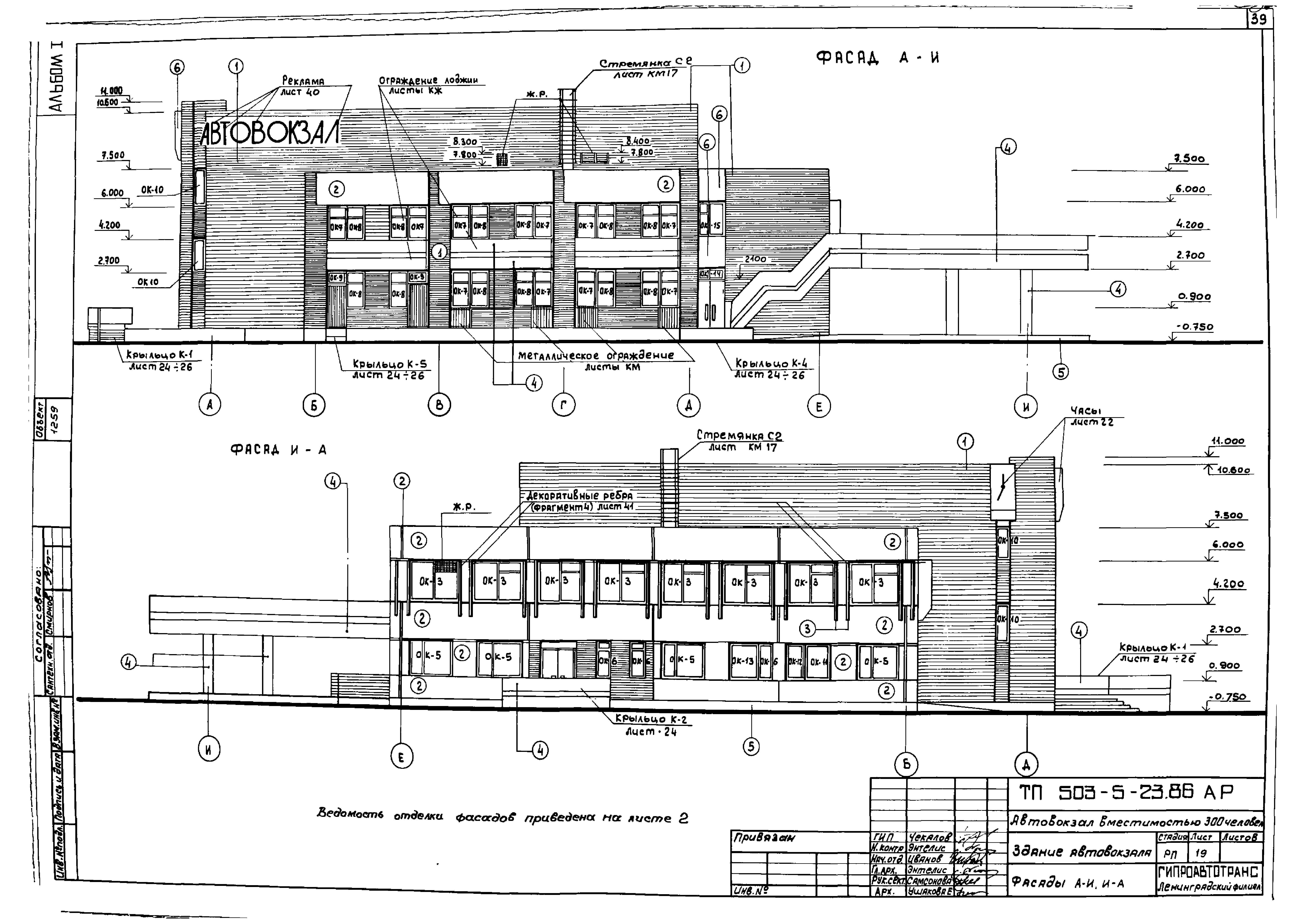 Типовой проект 503-5-23.86