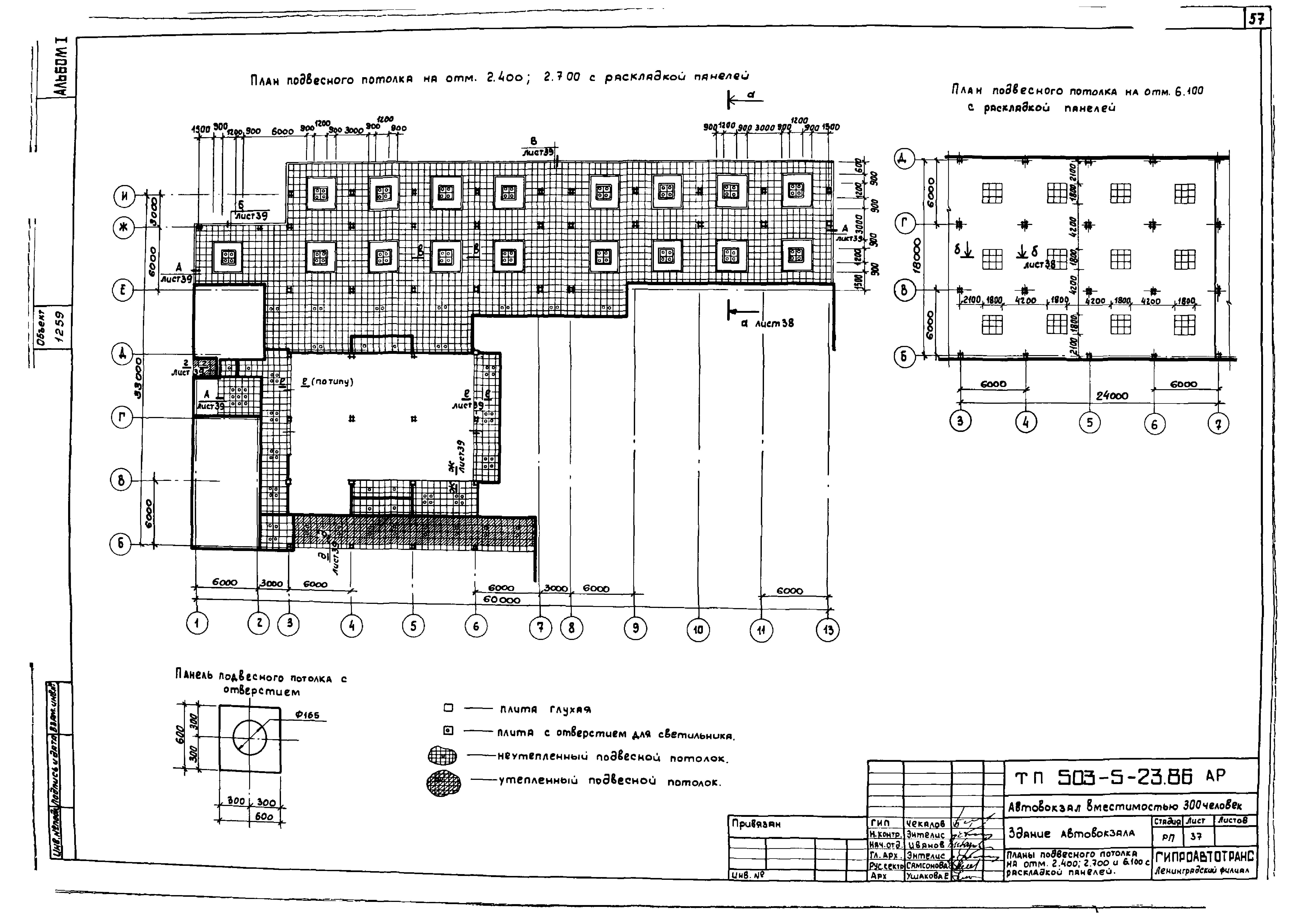 Типовой проект 503-5-23.86