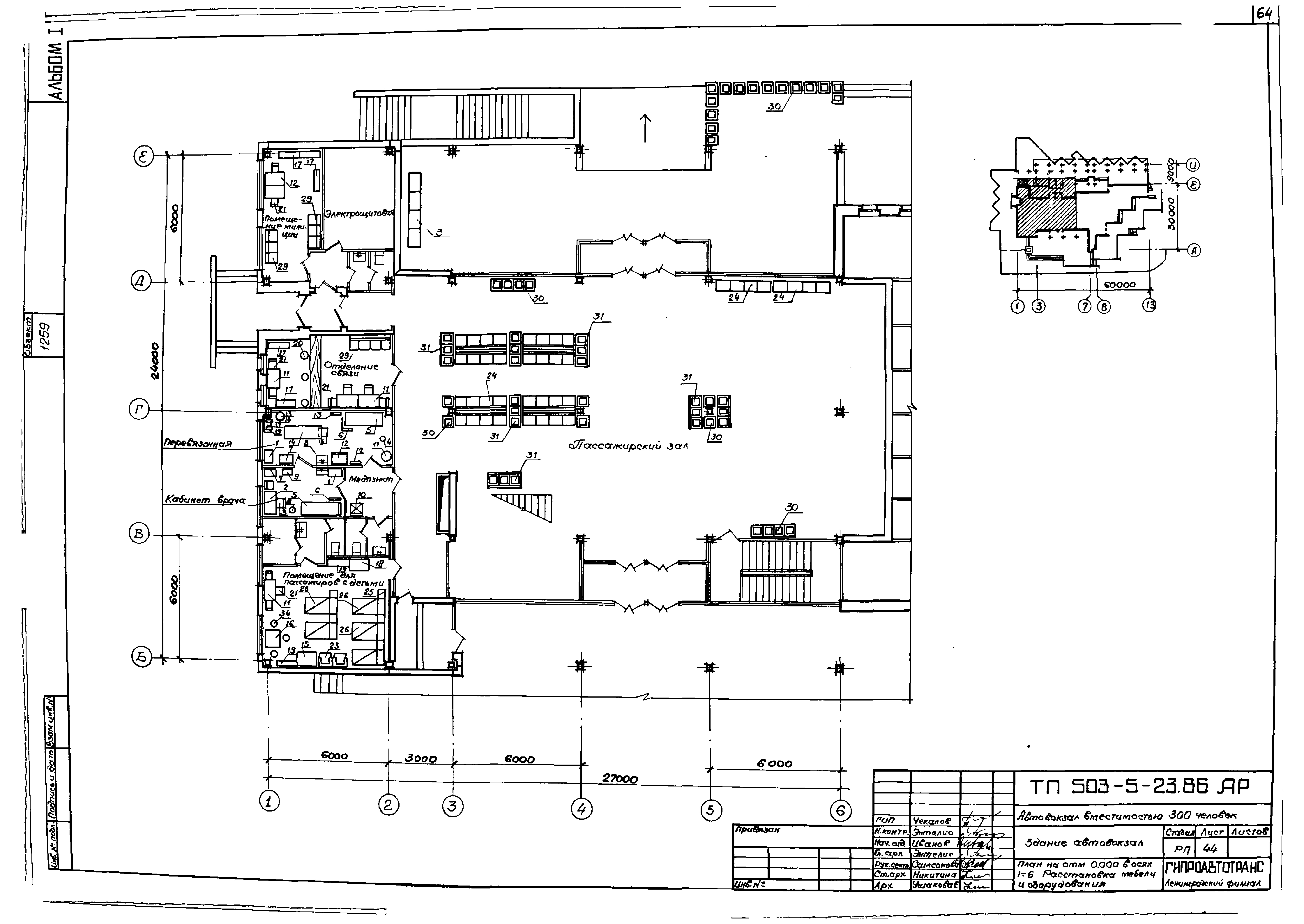 Типовой проект 503-5-23.86