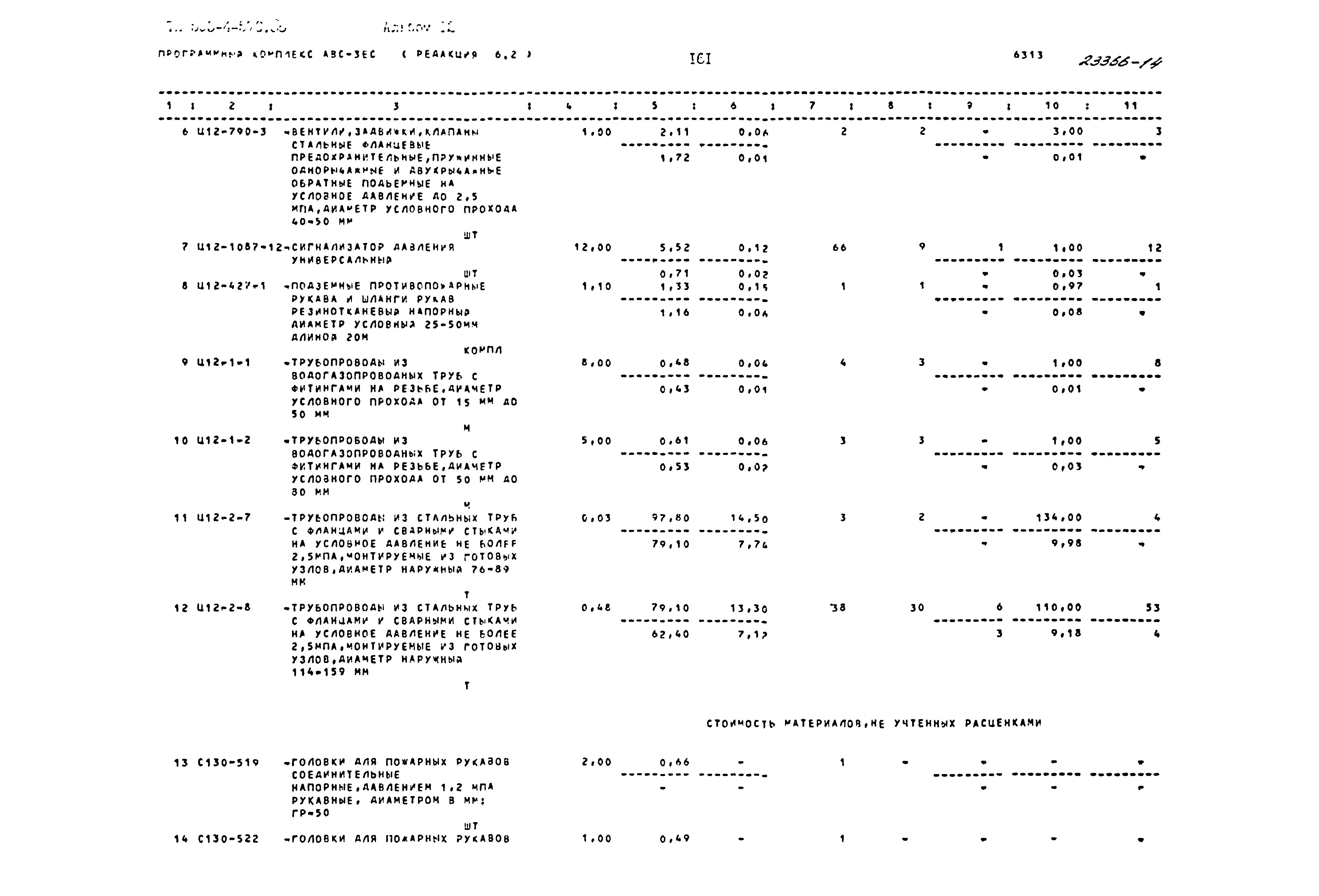 Типовой проект 503-4-57с.88
