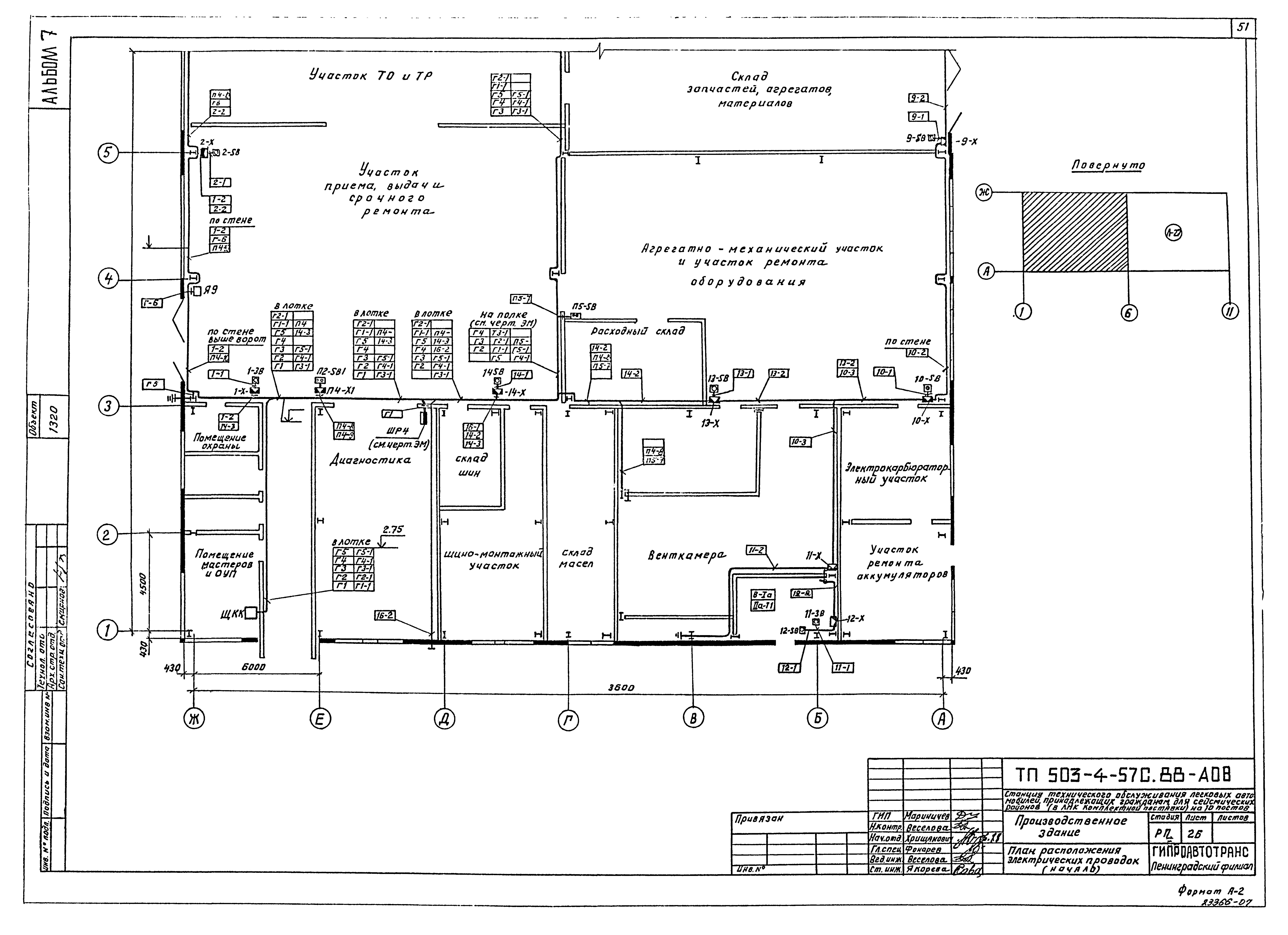 Типовой проект 503-4-57с.88
