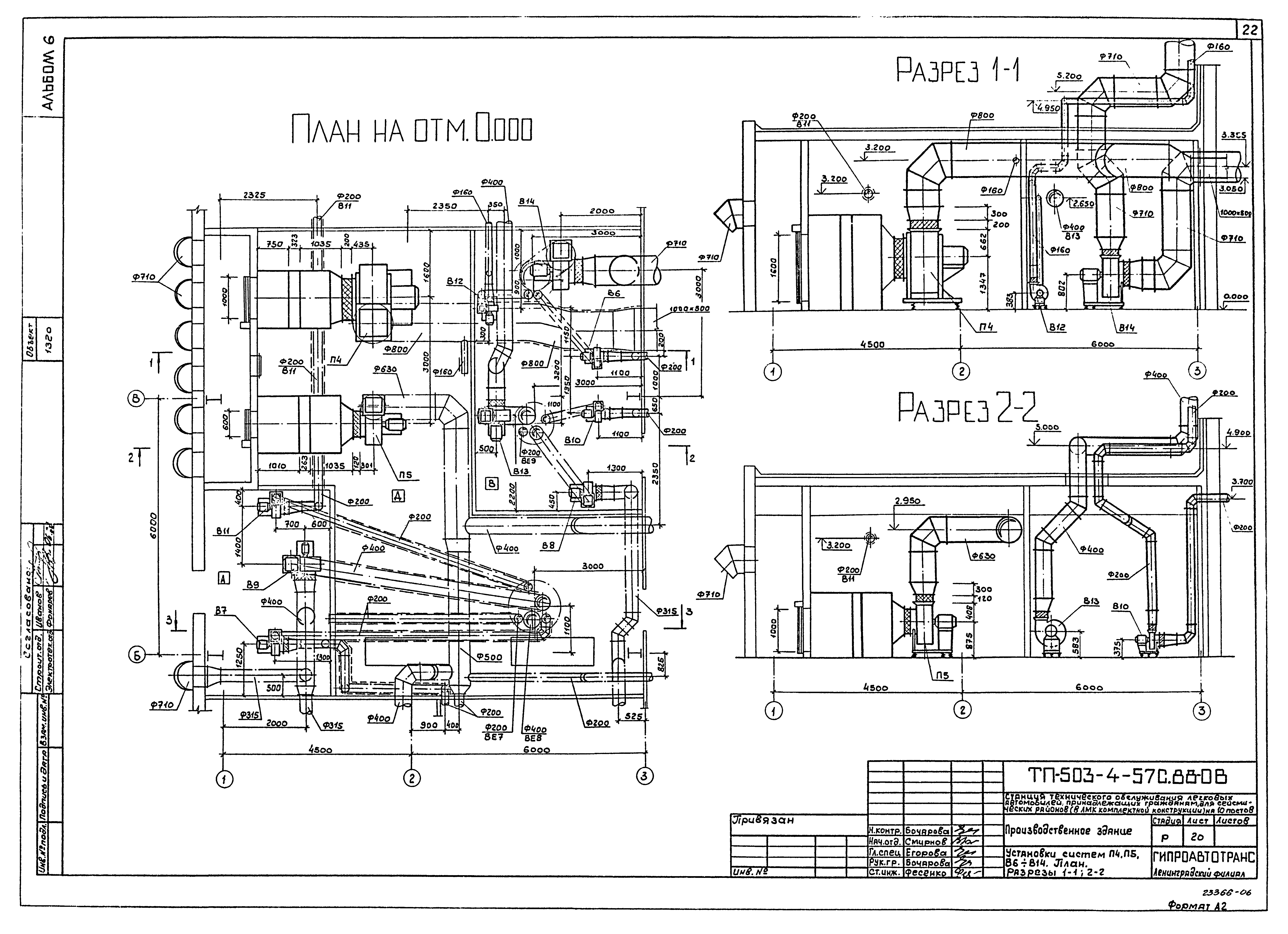 Типовой проект 503-4-57с.88