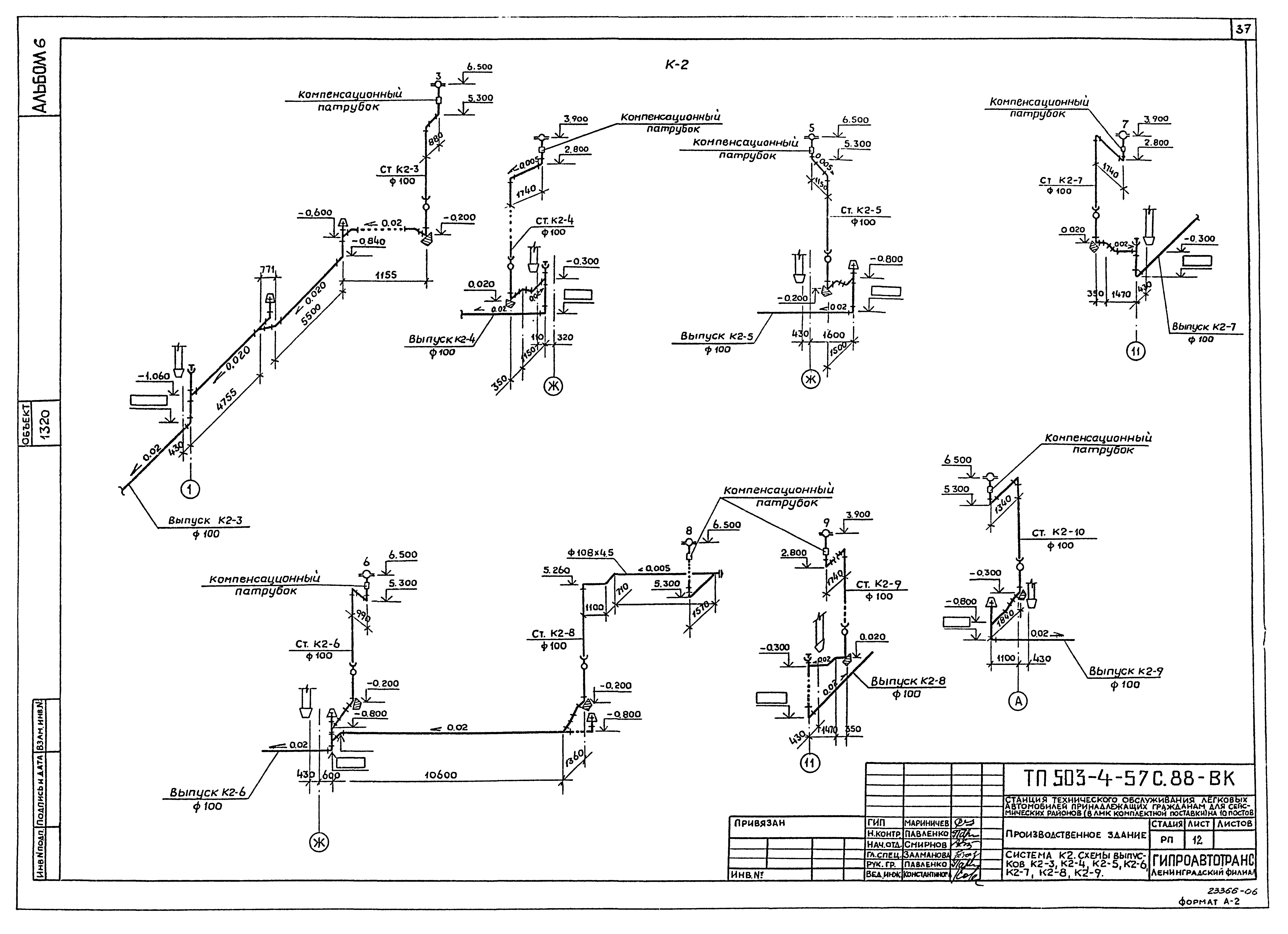 Типовой проект 503-4-57с.88