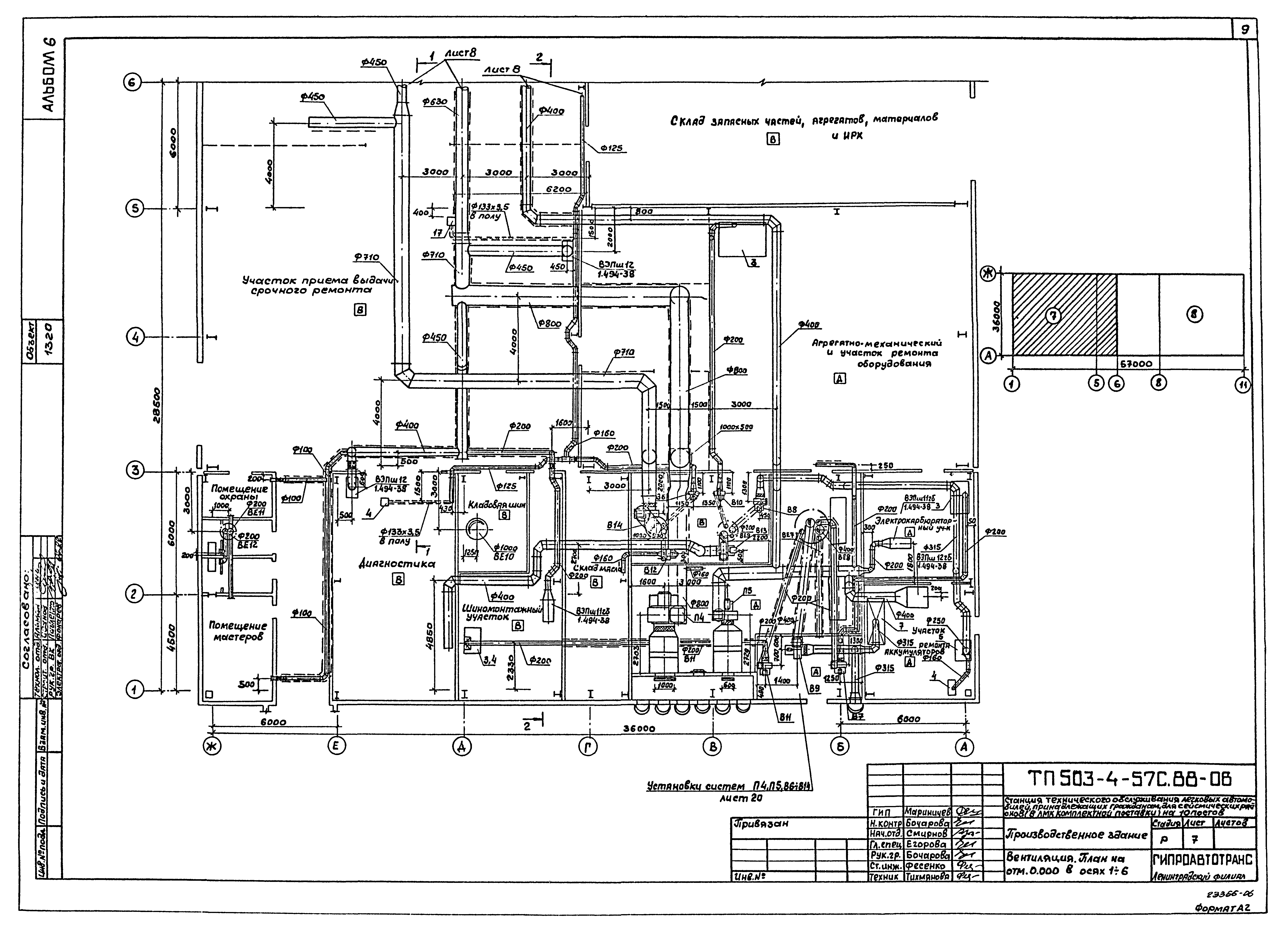 Типовой проект 503-4-57с.88