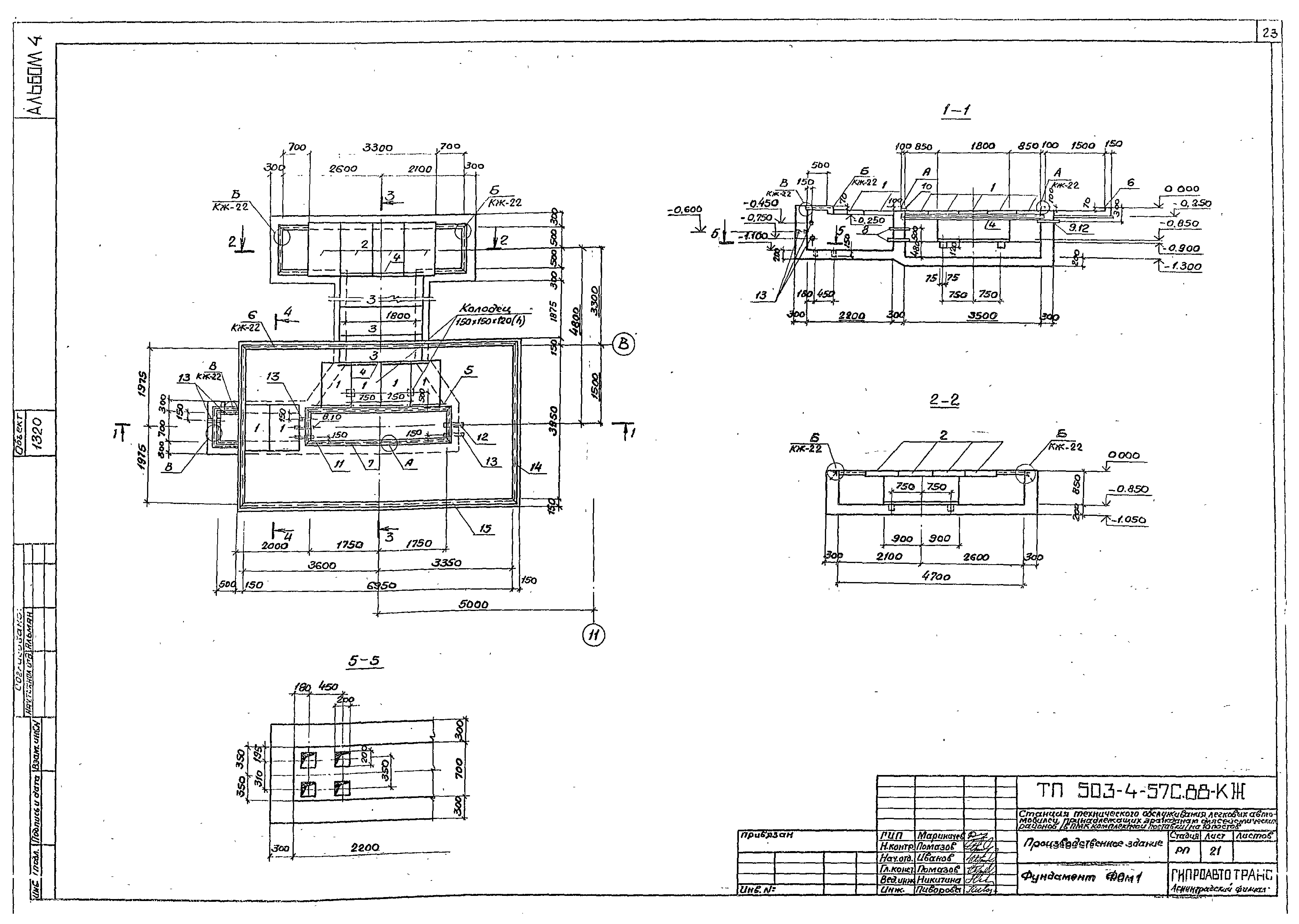 Типовой проект 503-4-57с.88
