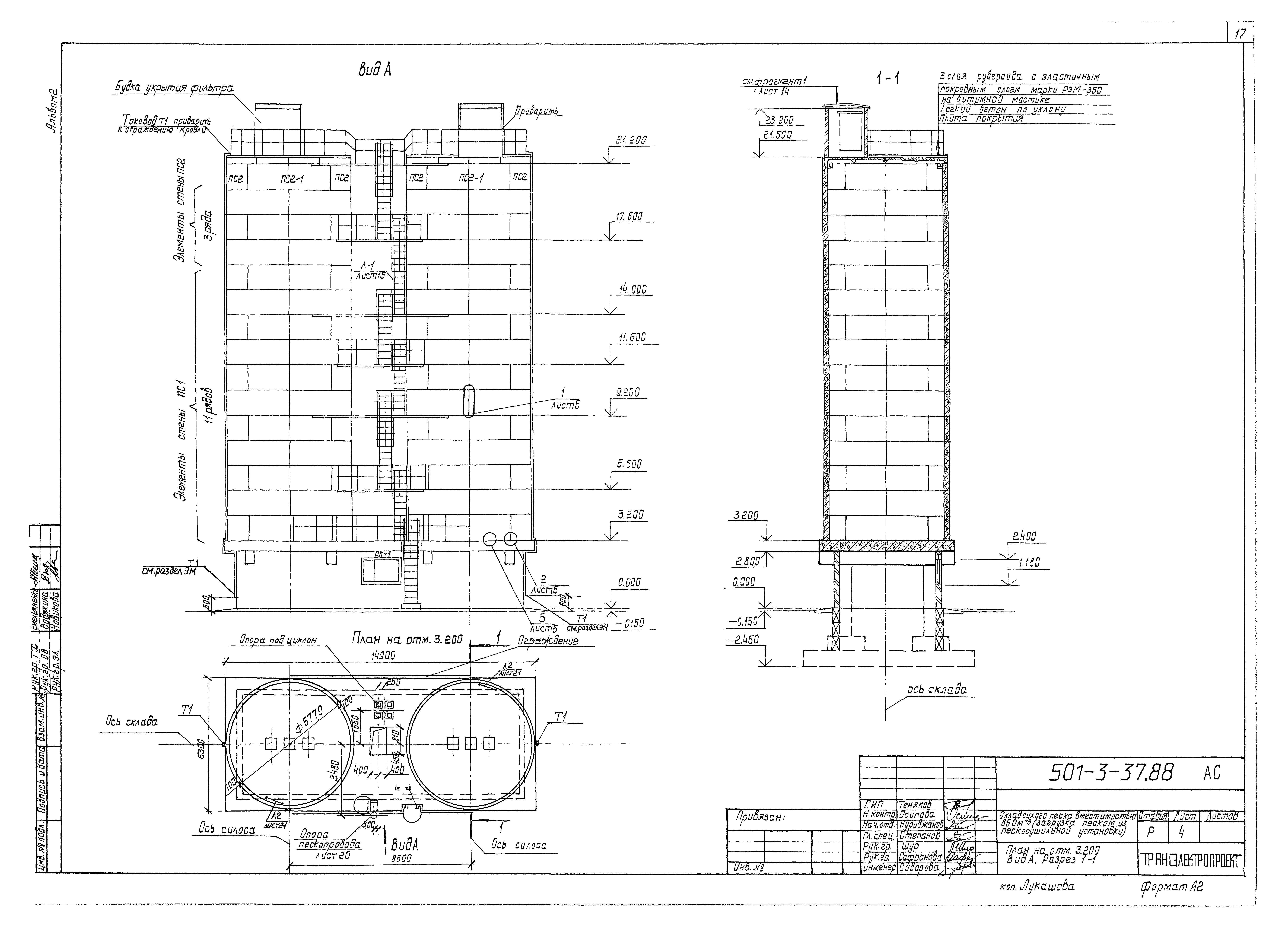 Типовой проект 501-3-37.88